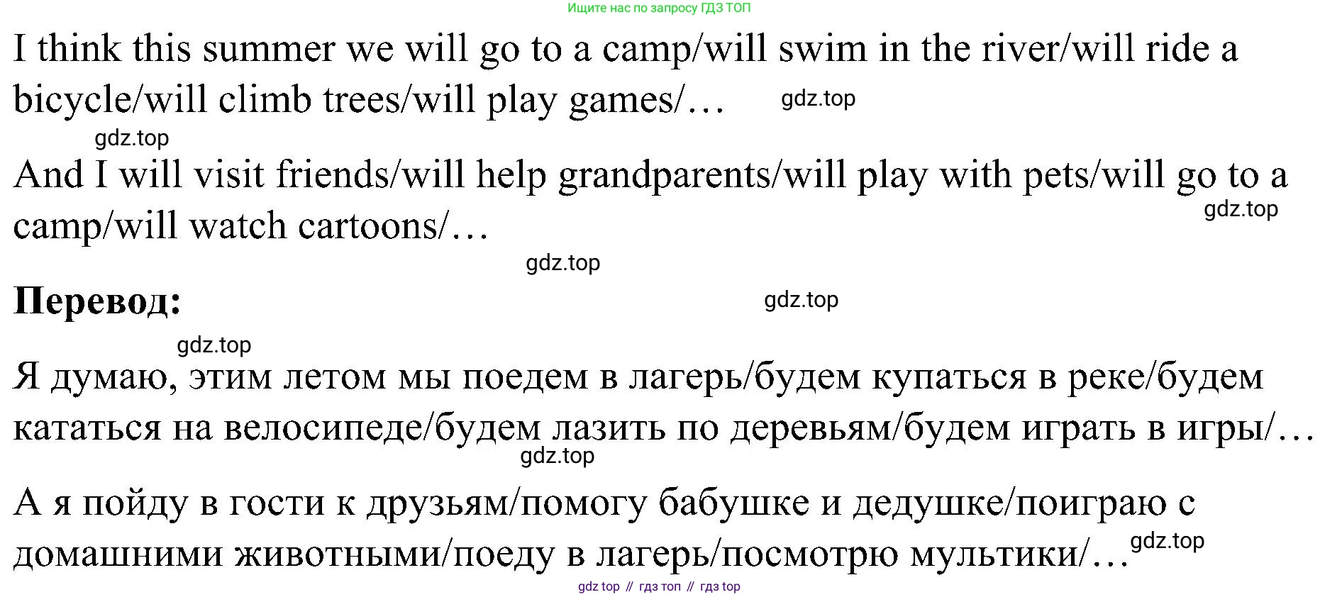 ГДЗ Английский язык (english), 3 класс Учебник, авторы: Кузовлев Владимир Петрович (Kuzovlev Vladimir), Лапа Наталья Михайловна, Костина Ирина Павловна, Кузнецова Елена Вячеславовна, издательство Просвещение, Москва, 2023, голубого цвета, Часть ( Part) 2, страница 72, номер 1, Решение (продолжение 3)