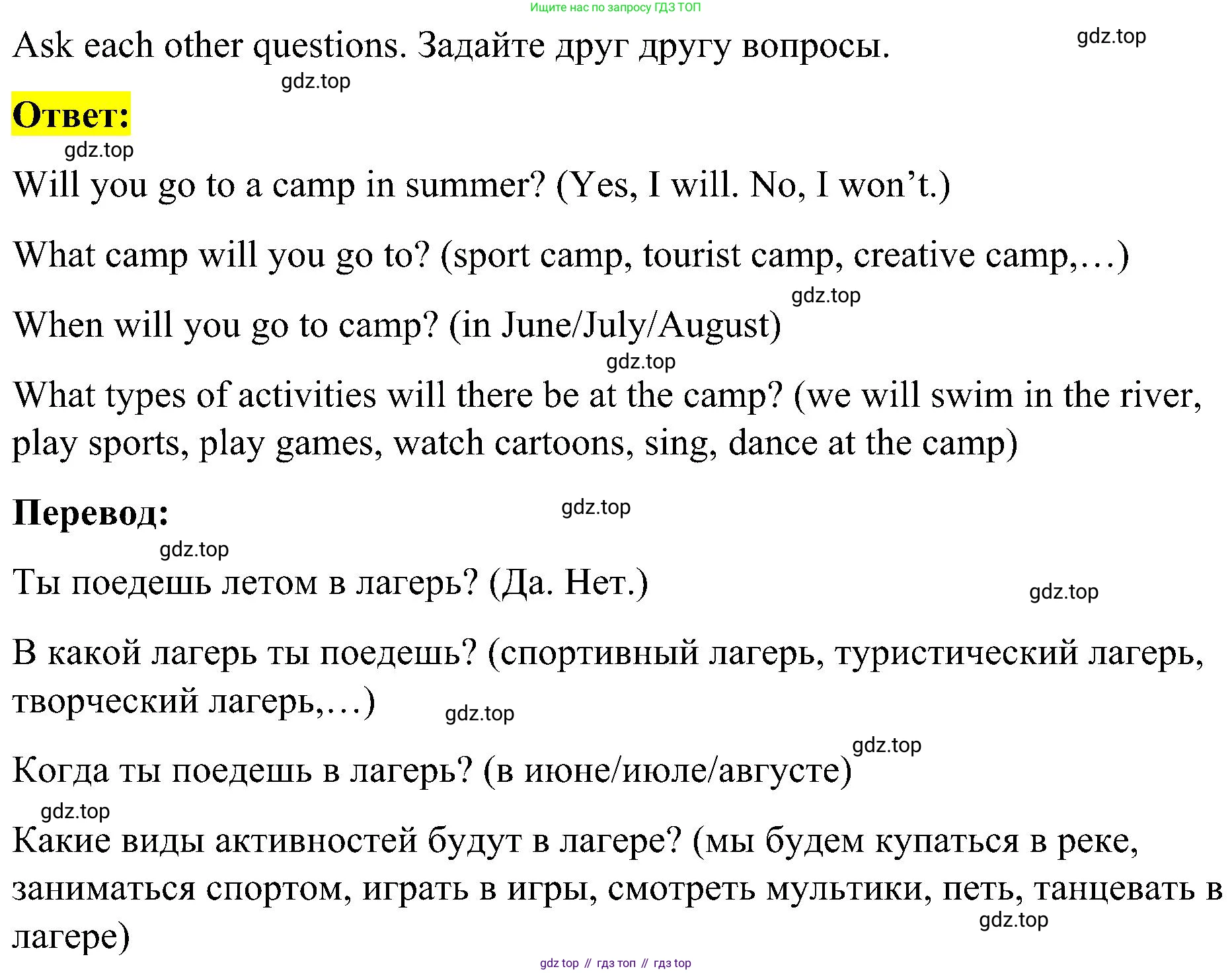ГДЗ Английский язык (english), 3 класс Учебник, авторы: Кузовлев Владимир Петрович (Kuzovlev Vladimir), Лапа Наталья Михайловна, Костина Ирина Павловна, Кузнецова Елена Вячеславовна, издательство Просвещение, Москва, 2023, голубого цвета, Часть ( Part) 2, страница 73, номер 3, Решение (продолжение 2)