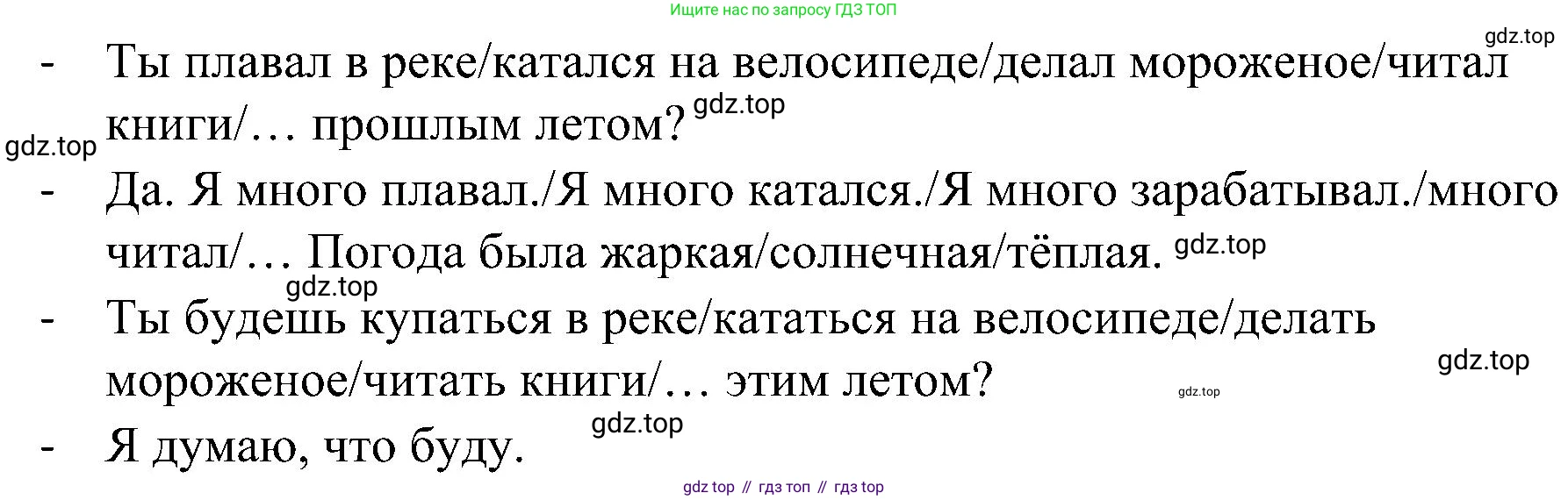 ГДЗ Английский язык (english), 3 класс Учебник, авторы: Кузовлев Владимир Петрович (Kuzovlev Vladimir), Лапа Наталья Михайловна, Костина Ирина Павловна, Кузнецова Елена Вячеславовна, издательство Просвещение, Москва, 2023, голубого цвета, Часть ( Part) 2, страница 74, номер 4, Решение (продолжение 2)