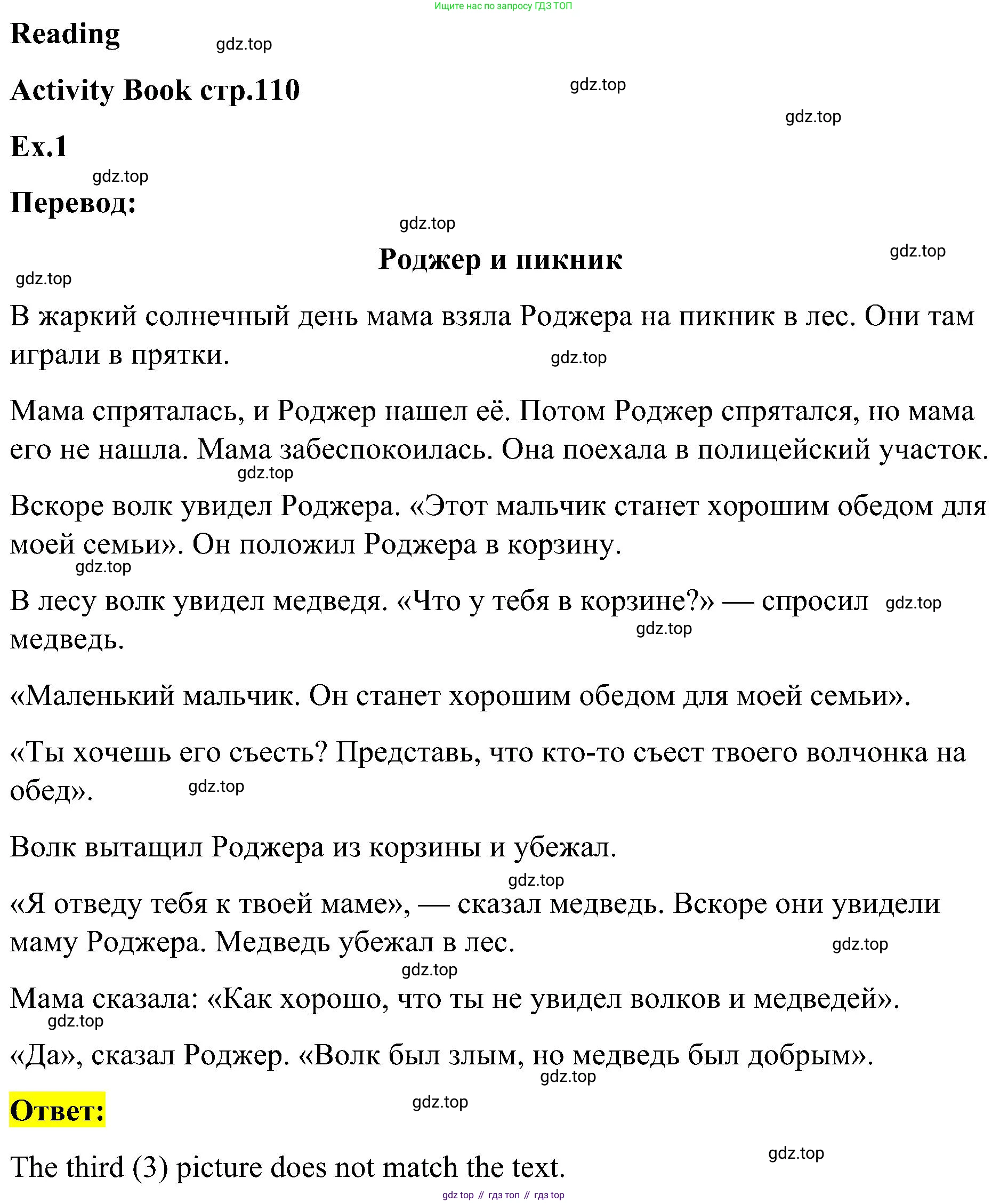 ГДЗ Английский язык (english), 3 класс Учебник, авторы: Кузовлев Владимир Петрович (Kuzovlev Vladimir), Лапа Наталья Михайловна, Костина Ирина Павловна, Кузнецова Елена Вячеславовна, издательство Просвещение, Москва, 2023, голубого цвета, Часть ( Part) 2, страница 75, Решение (продолжение 3)