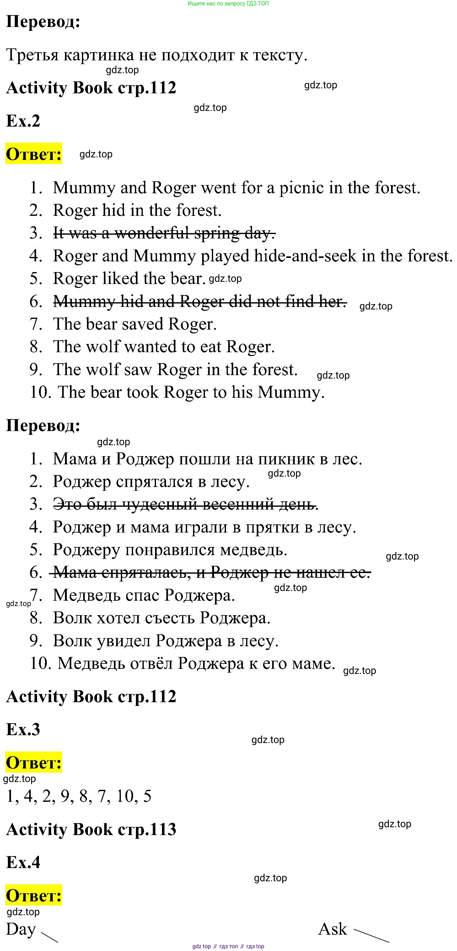 ГДЗ Английский язык (english), 3 класс Учебник, авторы: Кузовлев Владимир Петрович (Kuzovlev Vladimir), Лапа Наталья Михайловна, Костина Ирина Павловна, Кузнецова Елена Вячеславовна, издательство Просвещение, Москва, 2023, голубого цвета, Часть ( Part) 2, страница 75, Решение (продолжение 4)