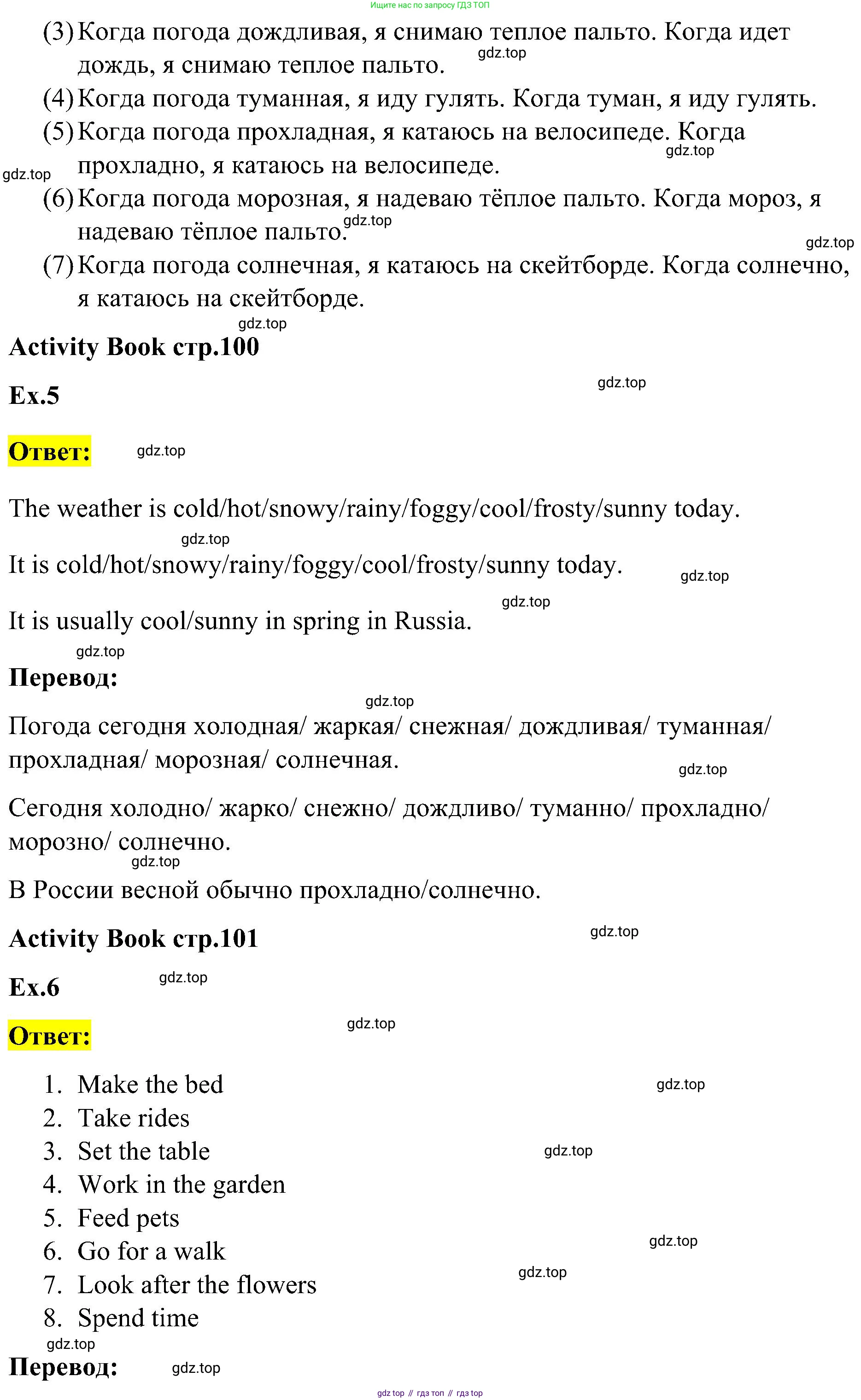 ГДЗ Английский язык (english), 3 класс Учебник, авторы: Кузовлев Владимир Петрович (Kuzovlev Vladimir), Лапа Наталья Михайловна, Костина Ирина Павловна, Кузнецова Елена Вячеславовна, издательство Просвещение, Москва, 2023, голубого цвета, Часть ( Part) 2, страница 75, Решение (продолжение 3)