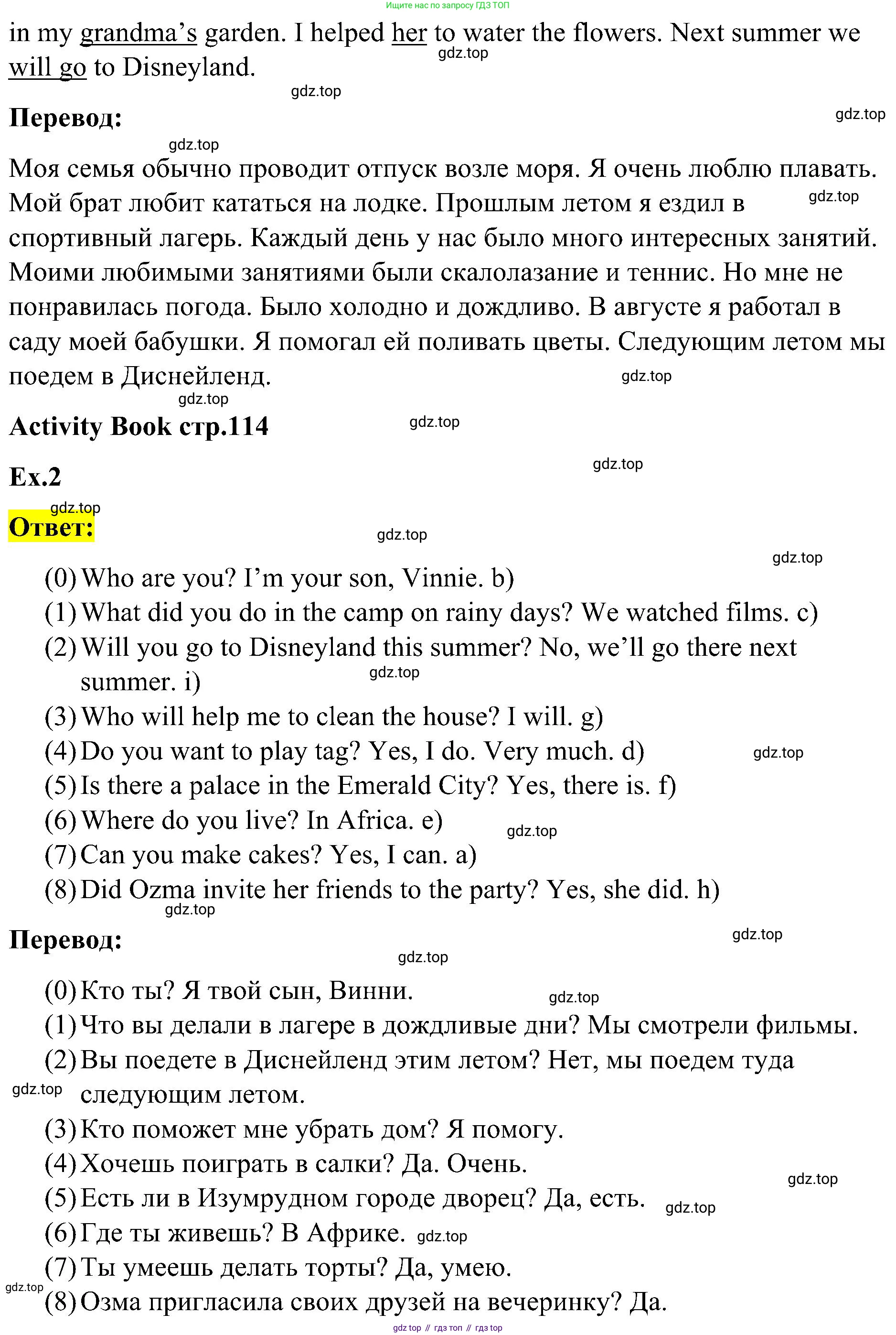 ГДЗ Английский язык (english), 3 класс Учебник, авторы: Кузовлев Владимир Петрович (Kuzovlev Vladimir), Лапа Наталья Михайловна, Костина Ирина Павловна, Кузнецова Елена Вячеславовна, издательство Просвещение, Москва, 2023, голубого цвета, Часть ( Part) 2, страница 75, Решение (продолжение 7)