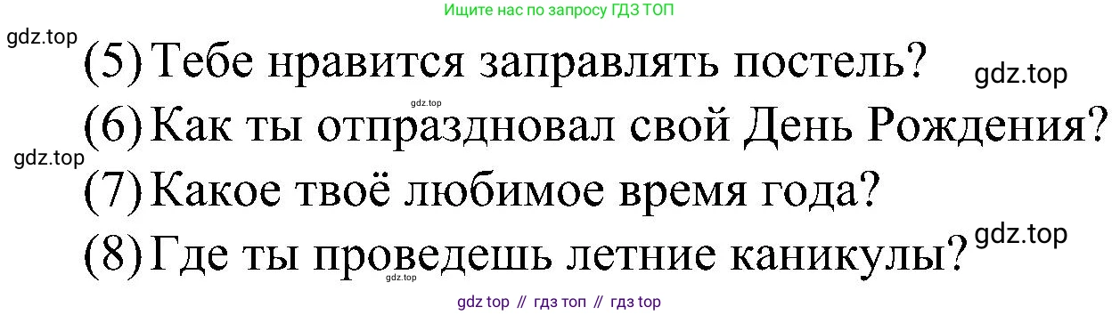 ГДЗ Английский язык (english), 3 класс Учебник, авторы: Кузовлев Владимир Петрович (Kuzovlev Vladimir), Лапа Наталья Михайловна, Костина Ирина Павловна, Кузнецова Елена Вячеславовна, издательство Просвещение, Москва, 2023, голубого цвета, Часть ( Part) 2, страница 75, Решение (продолжение 7)
