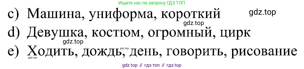 ГДЗ Английский язык (english), 3 класс Учебник, авторы: Кузовлев Владимир Петрович (Kuzovlev Vladimir), Лапа Наталья Михайловна, Костина Ирина Павловна, Кузнецова Елена Вячеславовна, издательство Просвещение, Москва, 2023, голубого цвета, Часть ( Part) 2, страница 75, Решение (продолжение 2)