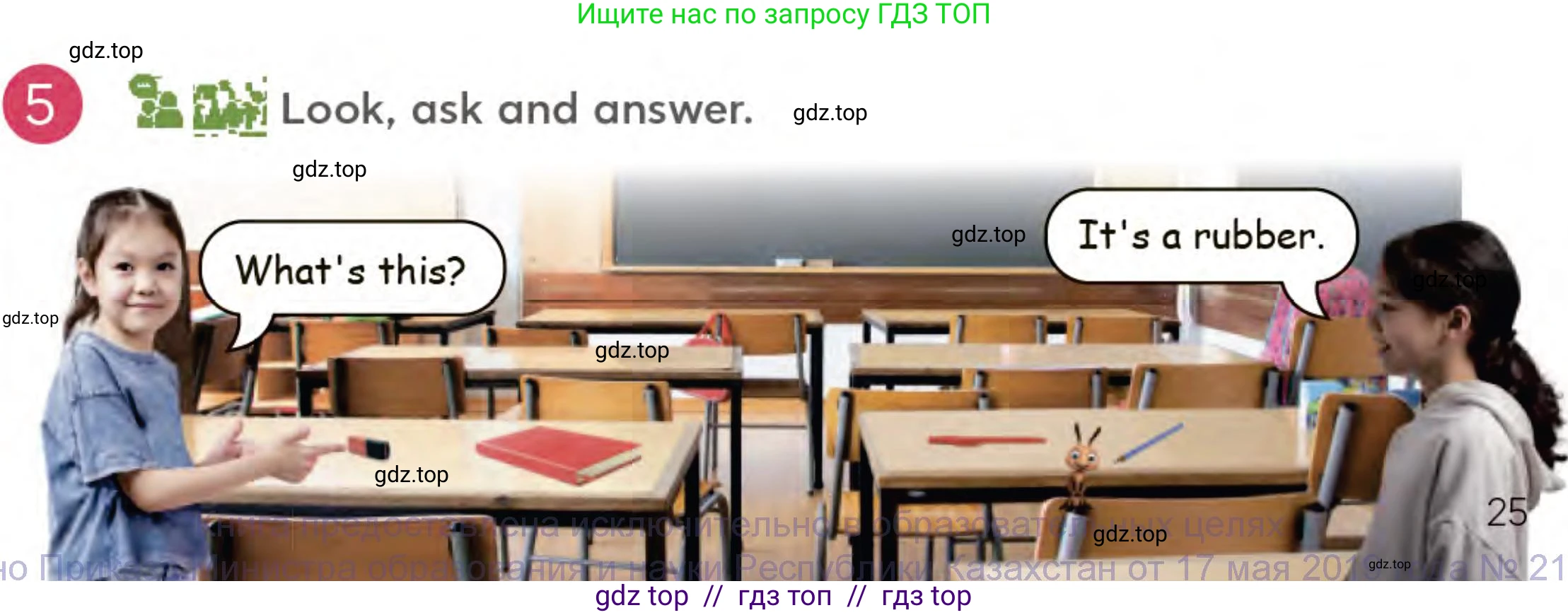 Английский язык (english), 3 класс Учебник (Student's book), авторы: Митчелл Гарольд (Mitchell Harold), Малгогианни Марилени (Malkogianni Marileni), Василиу Константина (Vasileiou Konstantina), издательство MM Publications, Алматы, 2024, зелёного цвета, страница 25, номер 5, Условие
