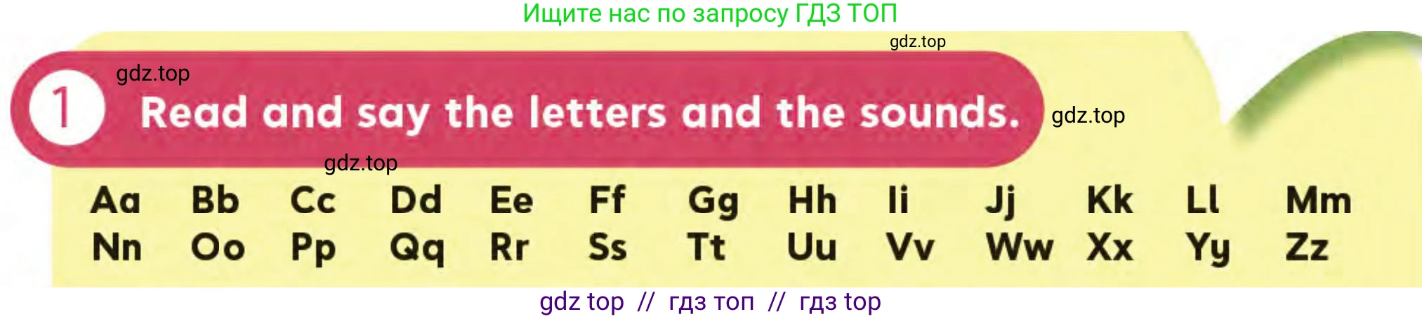 Английский язык (english), 3 класс Учебник (Student's book), авторы: Митчелл Гарольд (Mitchell Harold), Малгогианни Марилени (Malkogianni Marileni), Василиу Константина (Vasileiou Konstantina), издательство MM Publications, Алматы, 2024, зелёного цвета, страница 27, номер 1, Условие