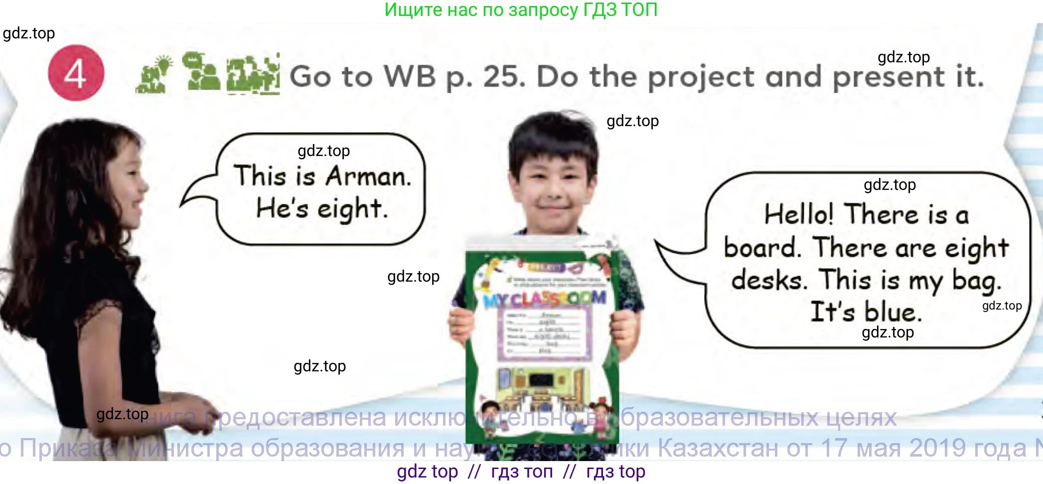 Английский язык (english), 3 класс Учебник (Student's book), авторы: Митчелл Гарольд (Mitchell Harold), Малгогианни Марилени (Malkogianni Marileni), Василиу Константина (Vasileiou Konstantina), издательство MM Publications, Алматы, 2024, зелёного цвета, страница 27, номер 4, Условие