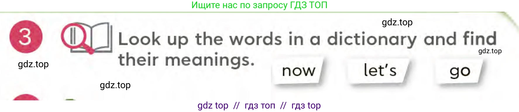 Английский язык (english), 3 класс Учебник (Student's book), авторы: Митчелл Гарольд (Mitchell Harold), Малгогианни Марилени (Malkogianni Marileni), Василиу Константина (Vasileiou Konstantina), издательство MM Publications, Алматы, 2024, зелёного цвета, страница 47, номер 3, Условие