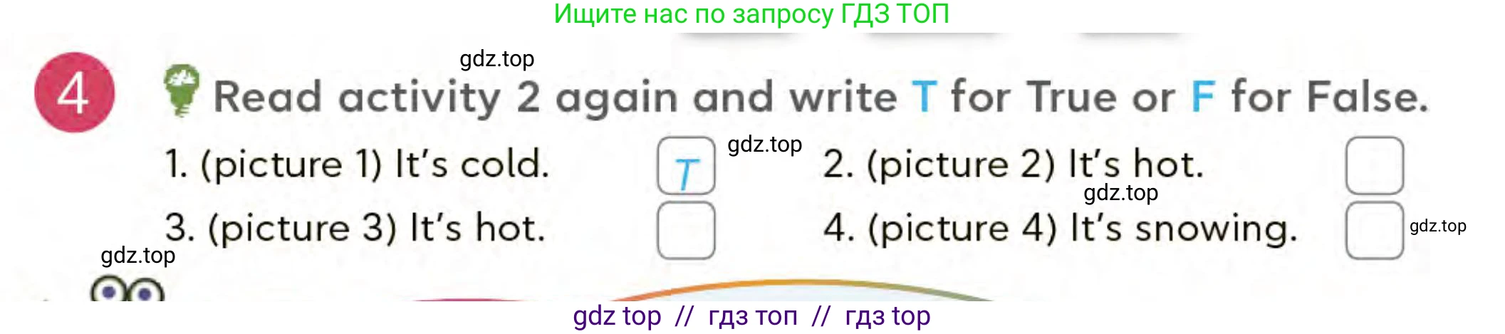Английский язык (english), 3 класс Учебник (Student's book), авторы: Митчелл Гарольд (Mitchell Harold), Малгогианни Марилени (Malkogianni Marileni), Василиу Константина (Vasileiou Konstantina), издательство MM Publications, Алматы, 2024, зелёного цвета, страница 47, номер 4, Условие
