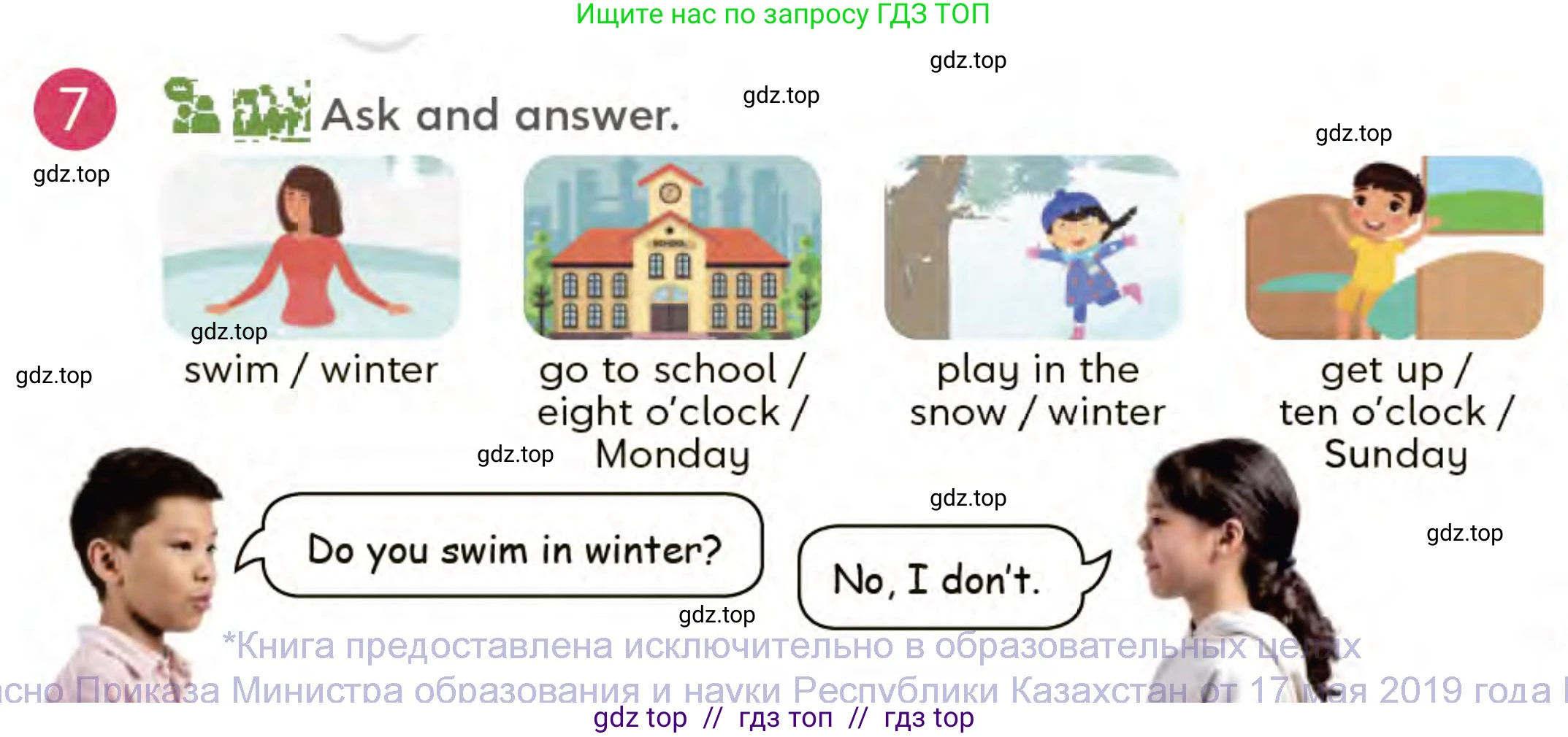 Английский язык (english), 3 класс Учебник (Student's book), авторы: Митчелл Гарольд (Mitchell Harold), Малгогианни Марилени (Malkogianni Marileni), Василиу Константина (Vasileiou Konstantina), издательство MM Publications, Алматы, 2024, зелёного цвета, страница 47, номер 7, Условие