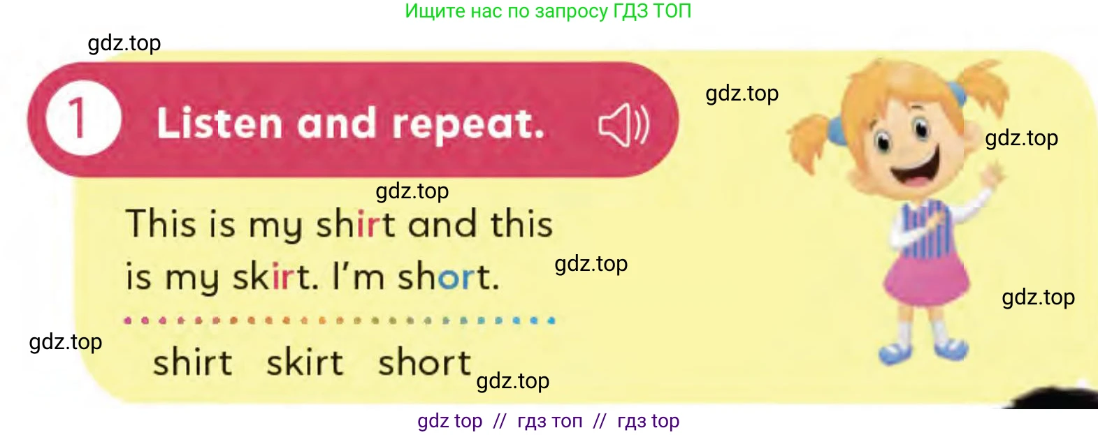 Английский язык (english), 3 класс Учебник (Student's book), авторы: Митчелл Гарольд (Mitchell Harold), Малгогианни Марилени (Malkogianni Marileni), Василиу Константина (Vasileiou Konstantina), издательство MM Publications, Алматы, 2024, зелёного цвета, страница 51, номер 1, Условие