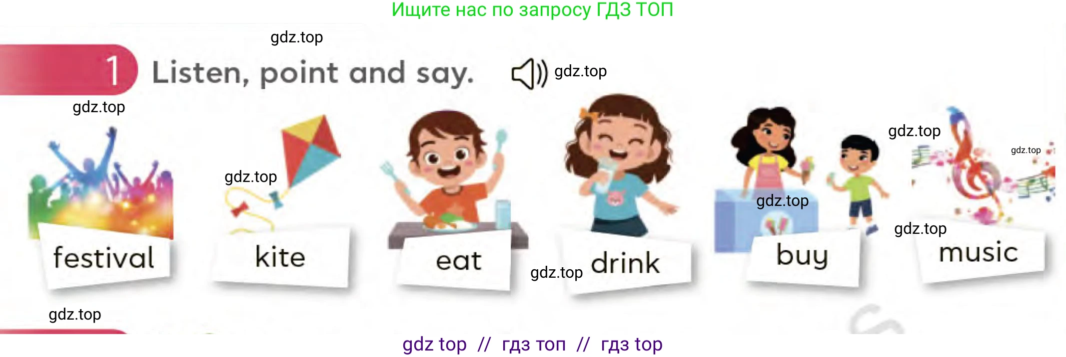 Английский язык (english), 3 класс Учебник (Student's book), авторы: Митчелл Гарольд (Mitchell Harold), Малгогианни Марилени (Malkogianni Marileni), Василиу Константина (Vasileiou Konstantina), издательство MM Publications, Алматы, 2024, зелёного цвета, страница 64, номер 1, Условие