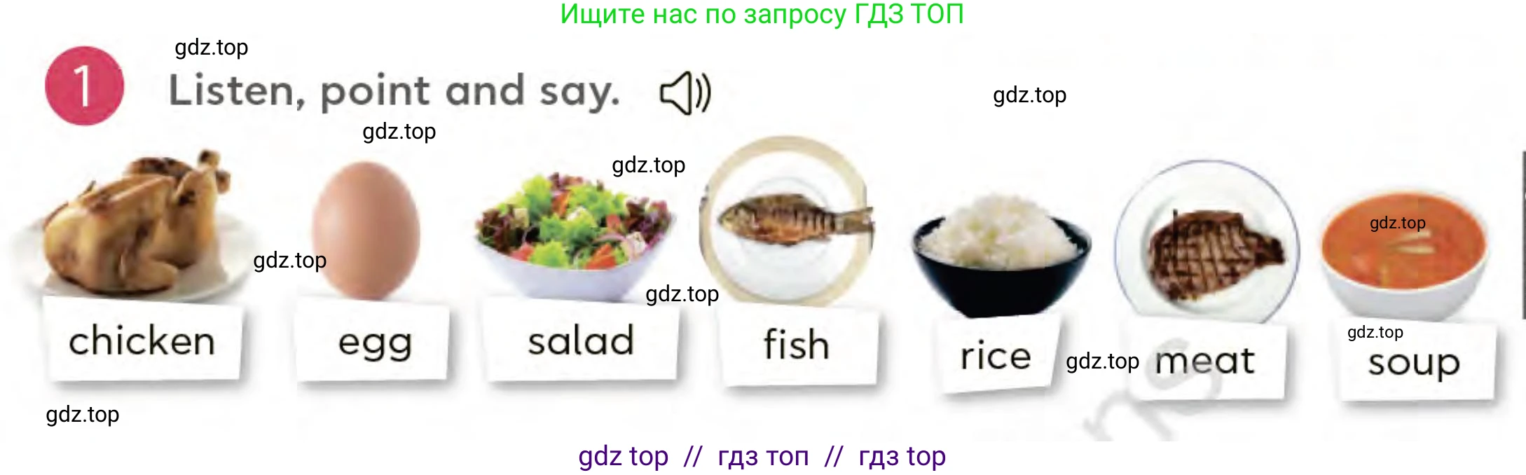 Английский язык (english), 3 класс Учебник (Student's book), авторы: Митчелл Гарольд (Mitchell Harold), Малгогианни Марилени (Malkogianni Marileni), Василиу Константина (Vasileiou Konstantina), издательство MM Publications, Алматы, 2024, зелёного цвета, страница 70, номер 1, Условие