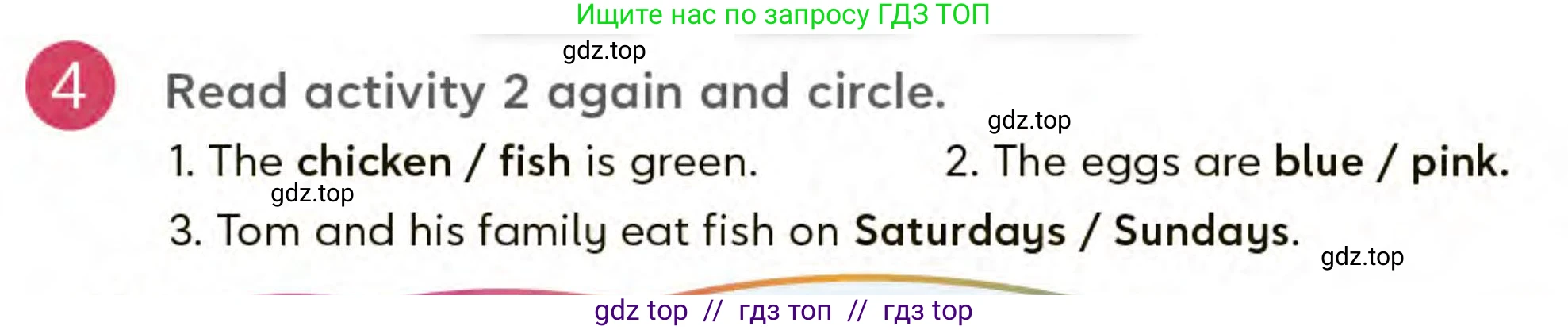 Английский язык (english), 3 класс Учебник (Student's book), авторы: Митчелл Гарольд (Mitchell Harold), Малгогианни Марилени (Malkogianni Marileni), Василиу Константина (Vasileiou Konstantina), издательство MM Publications, Алматы, 2024, зелёного цвета, страница 71, номер 4, Условие