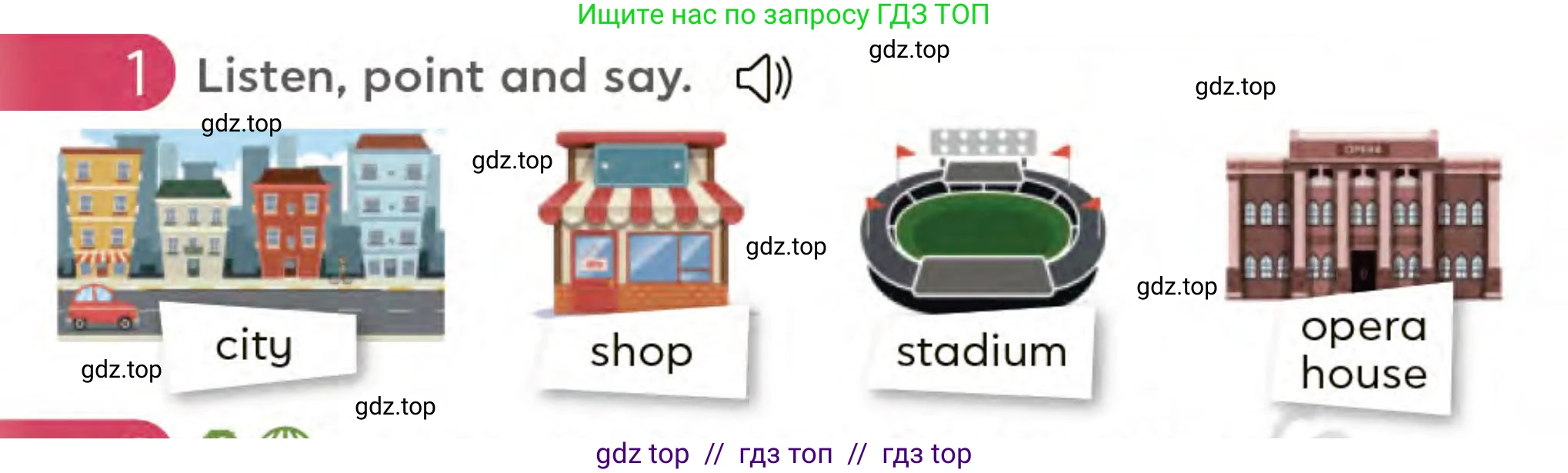 Английский язык (english), 3 класс Учебник (Student's book), авторы: Митчелл Гарольд (Mitchell Harold), Малгогианни Марилени (Malkogianni Marileni), Василиу Константина (Vasileiou Konstantina), издательство MM Publications, Алматы, 2024, зелёного цвета, страница 88, номер 1, Условие