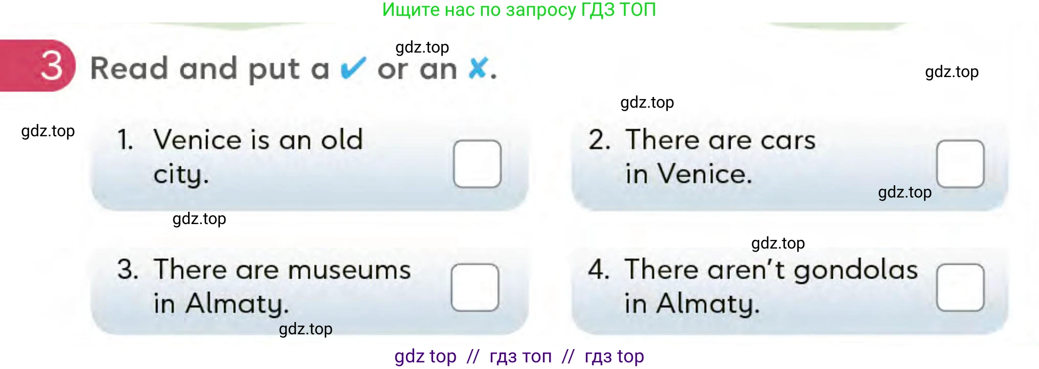 Английский язык (english), 3 класс Учебник (Student's book), авторы: Митчелл Гарольд (Mitchell Harold), Малгогианни Марилени (Malkogianni Marileni), Василиу Константина (Vasileiou Konstantina), издательство MM Publications, Алматы, 2024, зелёного цвета, страница 88, номер 3, Условие