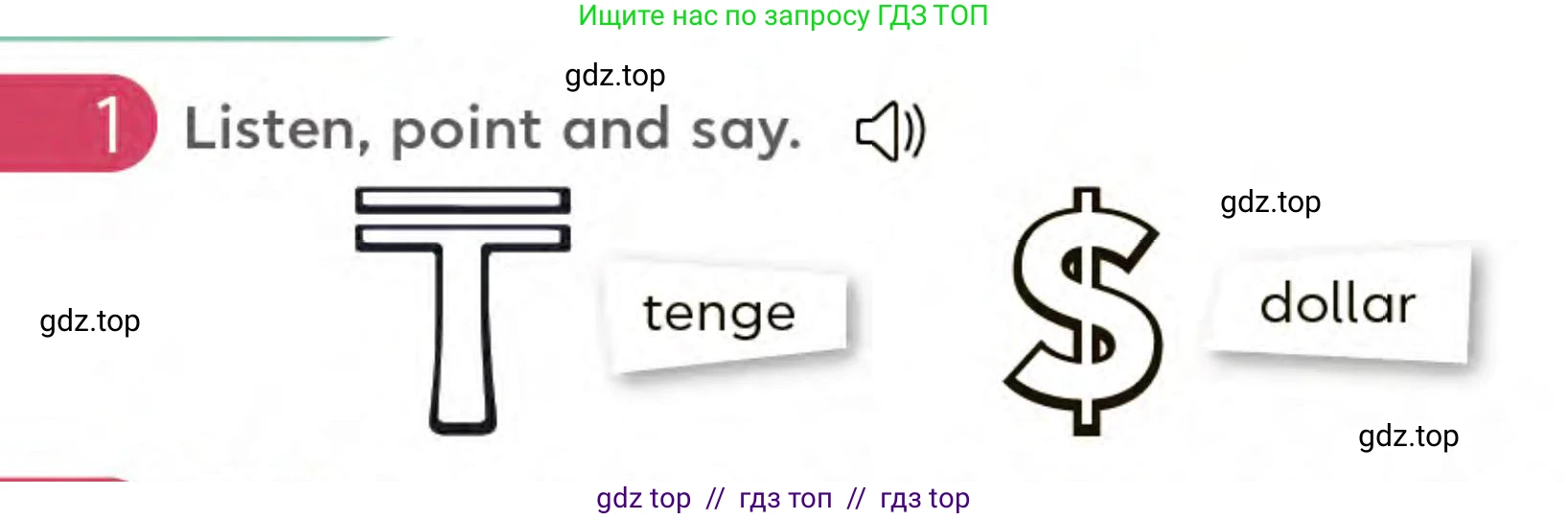 Английский язык (english), 3 класс Учебник (Student's book), авторы: Митчелл Гарольд (Mitchell Harold), Малгогианни Марилени (Malkogianni Marileni), Василиу Константина (Vasileiou Konstantina), издательство MM Publications, Алматы, 2024, зелёного цвета, страница 100, номер 1, Условие