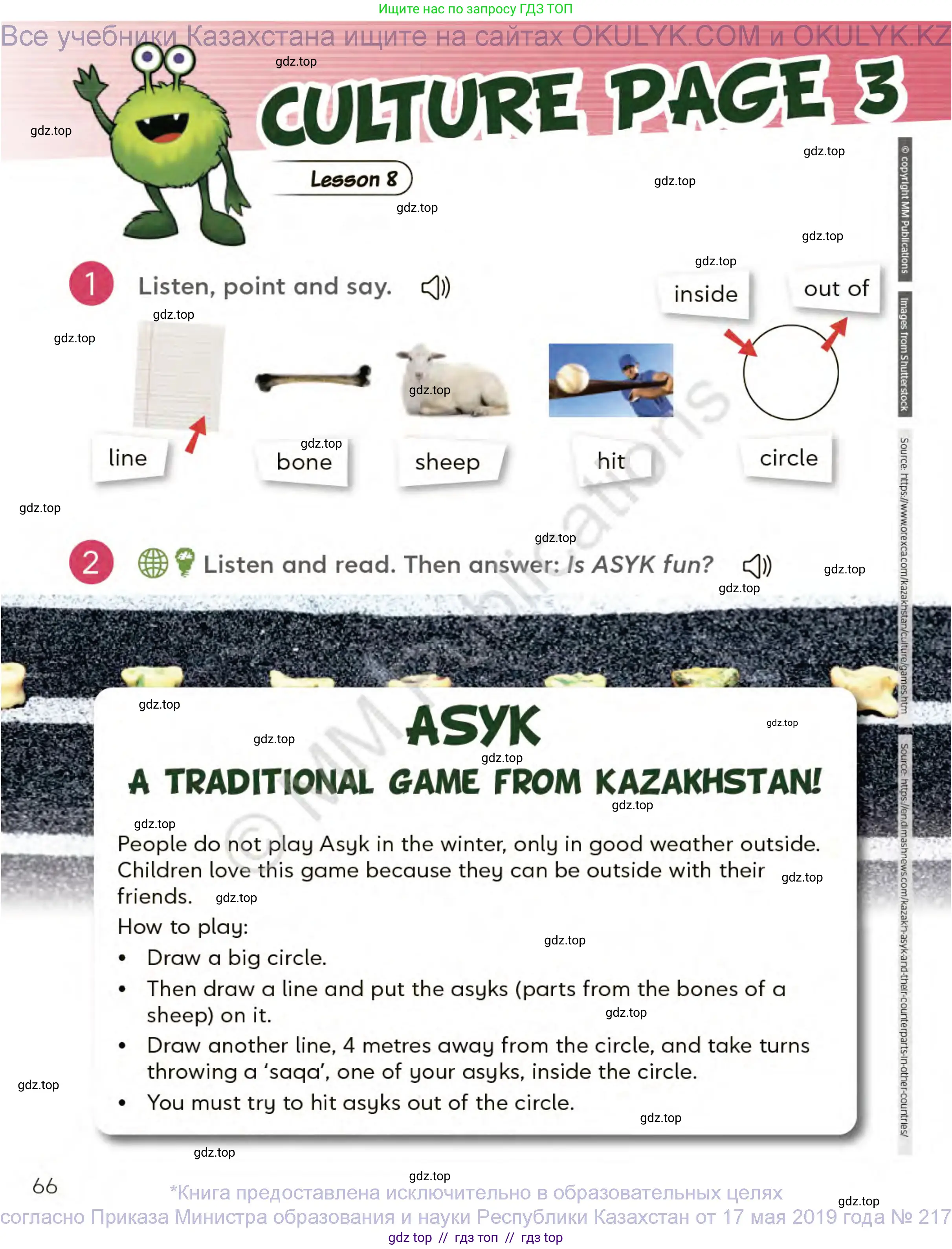 Английский язык (english), 3 класс Учебник (Student's book), авторы: Митчелл Гарольд (Mitchell Harold), Малгогианни Марилени (Malkogianni Marileni), Василиу Константина (Vasileiou Konstantina), издательство MM Publications, Алматы, 2024, зелёного цвета, страница 66