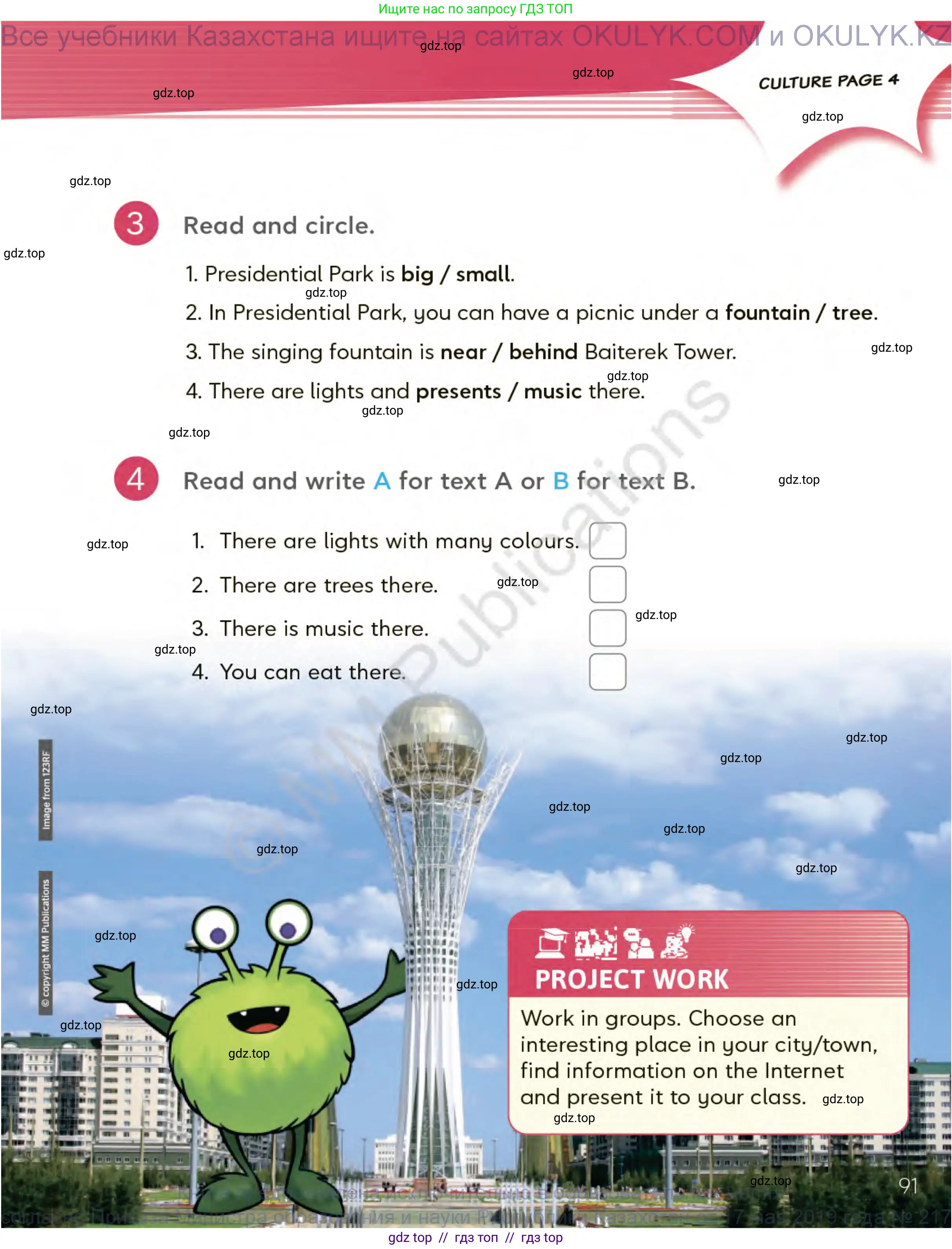 Английский язык (english), 3 класс Учебник (Student's book), авторы: Митчелл Гарольд (Mitchell Harold), Малгогианни Марилени (Malkogianni Marileni), Василиу Константина (Vasileiou Konstantina), издательство MM Publications, Алматы, 2024, зелёного цвета, страница 91