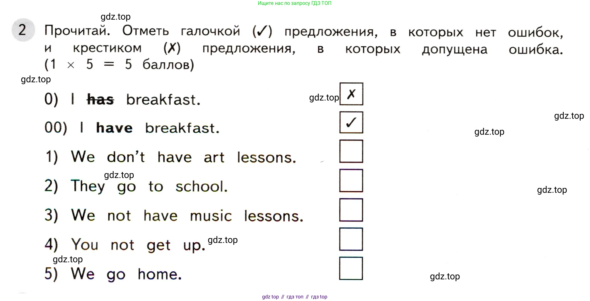 ГДЗ Английский язык (english), 3 класс Контрольные задания, автор: Покидова Анастасия Дмитриевна (Pokidova Anastasiya), издательство Просвещение, Москва, 2023, серого цвета, страница 6, номер 2, Условие