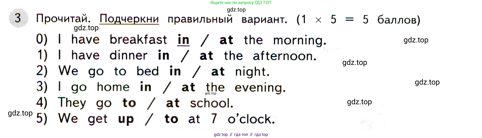 ГДЗ Английский язык (english), 3 класс Контрольные задания, автор: Покидова Анастасия Дмитриевна (Pokidova Anastasiya), издательство Просвещение, Москва, 2023, серого цвета, страница 6, номер 3, Условие