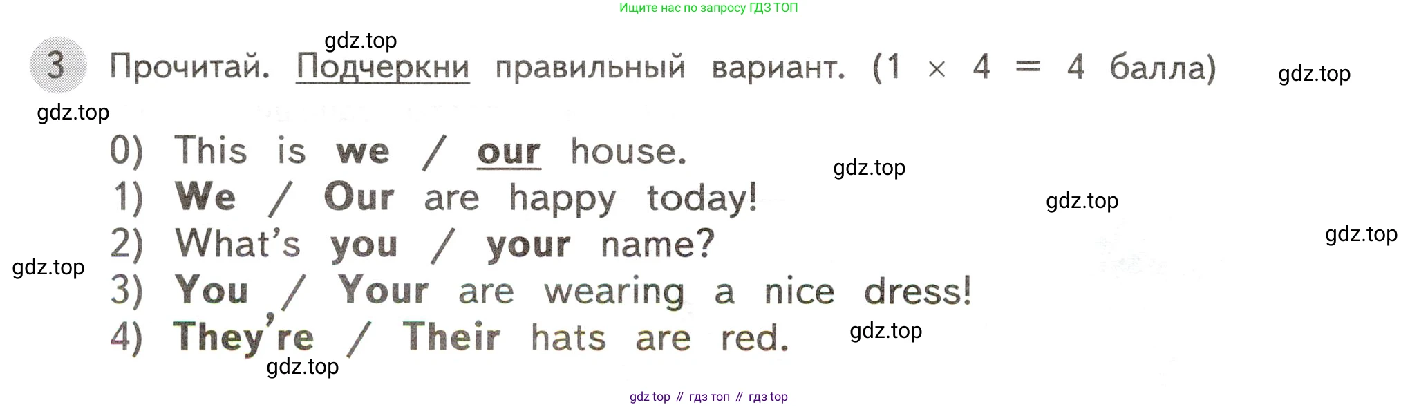 ГДЗ Английский язык (english), 3 класс Контрольные задания, автор: Покидова Анастасия Дмитриевна (Pokidova Anastasiya), издательство Просвещение, Москва, 2023, серого цвета, страница 10, номер 3, Условие