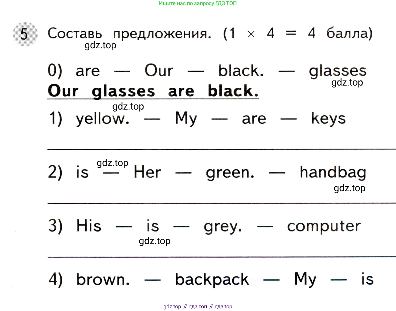 ГДЗ Английский язык (english), 3 класс Контрольные задания, автор: Покидова Анастасия Дмитриевна (Pokidova Anastasiya), издательство Просвещение, Москва, 2023, серого цвета, страница 11, номер 5, Условие