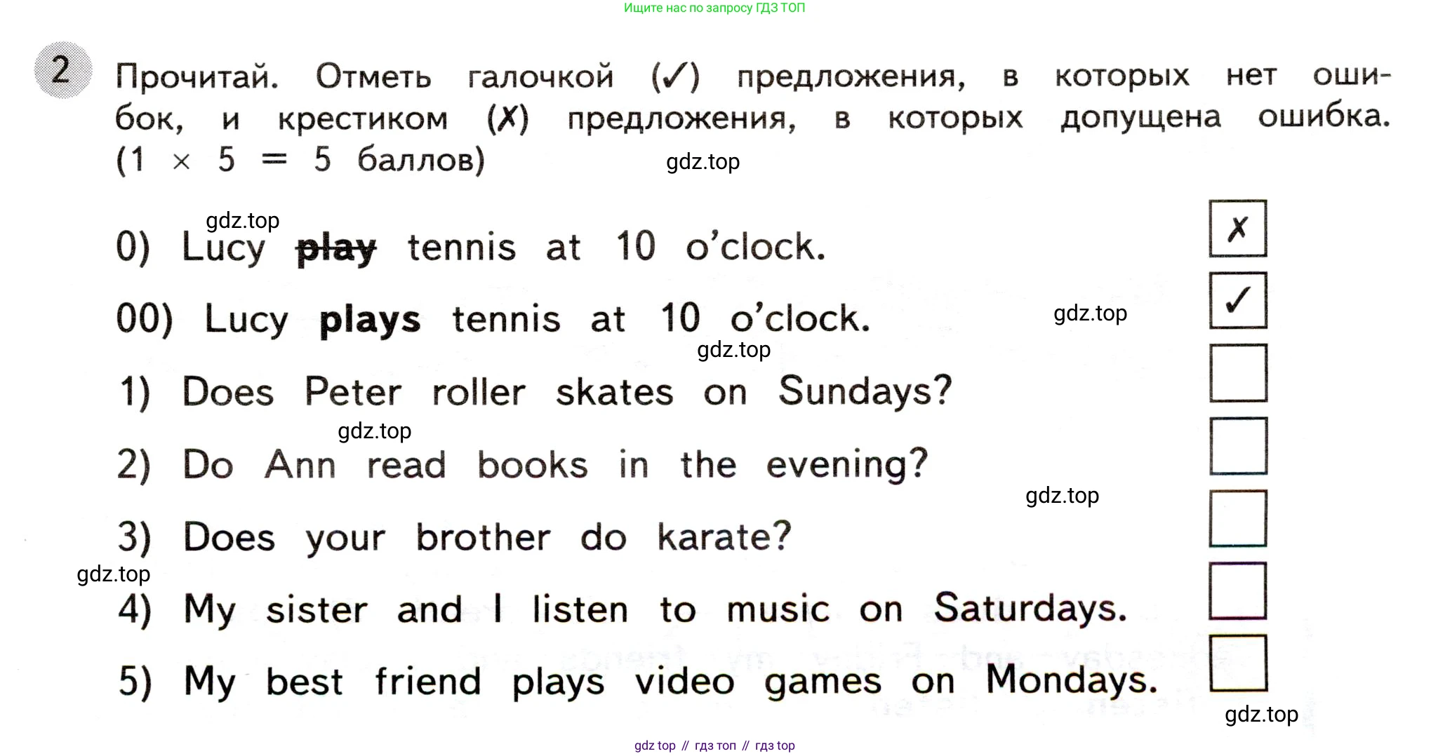 ГДЗ Английский язык (english), 3 класс Контрольные задания, автор: Покидова Анастасия Дмитриевна (Pokidova Anastasiya), издательство Просвещение, Москва, 2023, серого цвета, страница 13, номер 2, Условие