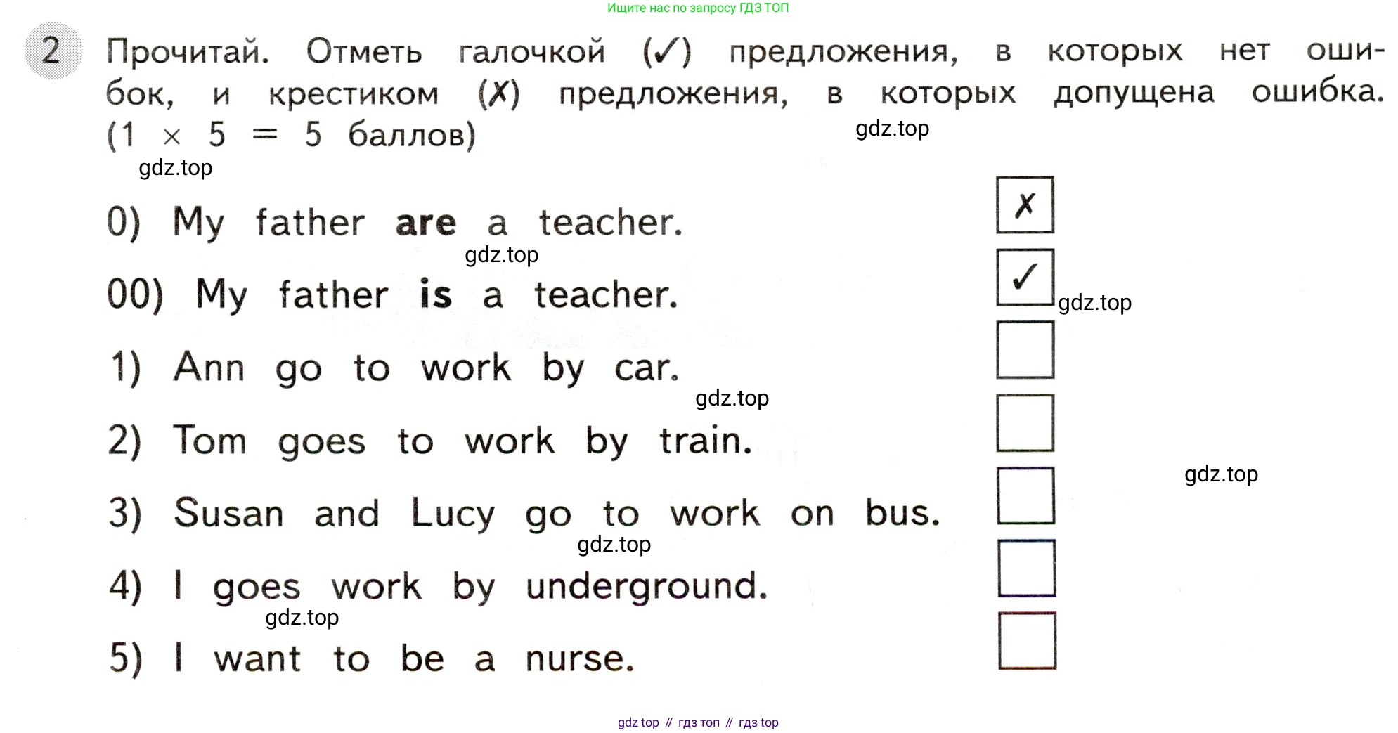 ГДЗ Английский язык (english), 3 класс Контрольные задания, автор: Покидова Анастасия Дмитриевна (Pokidova Anastasiya), издательство Просвещение, Москва, 2023, серого цвета, страница 17, номер 2, Условие