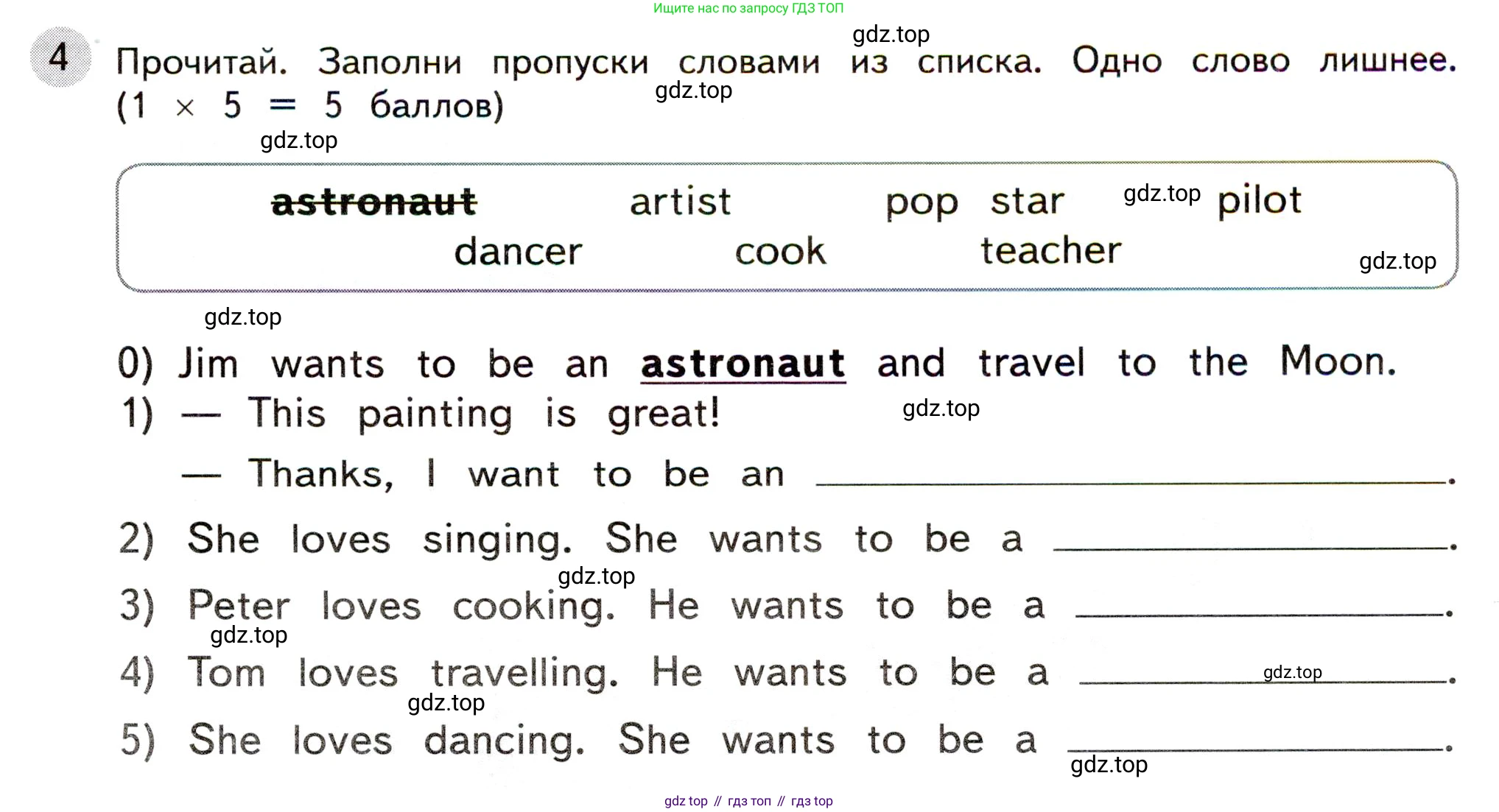 ГДЗ Английский язык (english), 3 класс Контрольные задания, автор: Покидова Анастасия Дмитриевна (Pokidova Anastasiya), издательство Просвещение, Москва, 2023, серого цвета, страница 17, номер 4, Условие