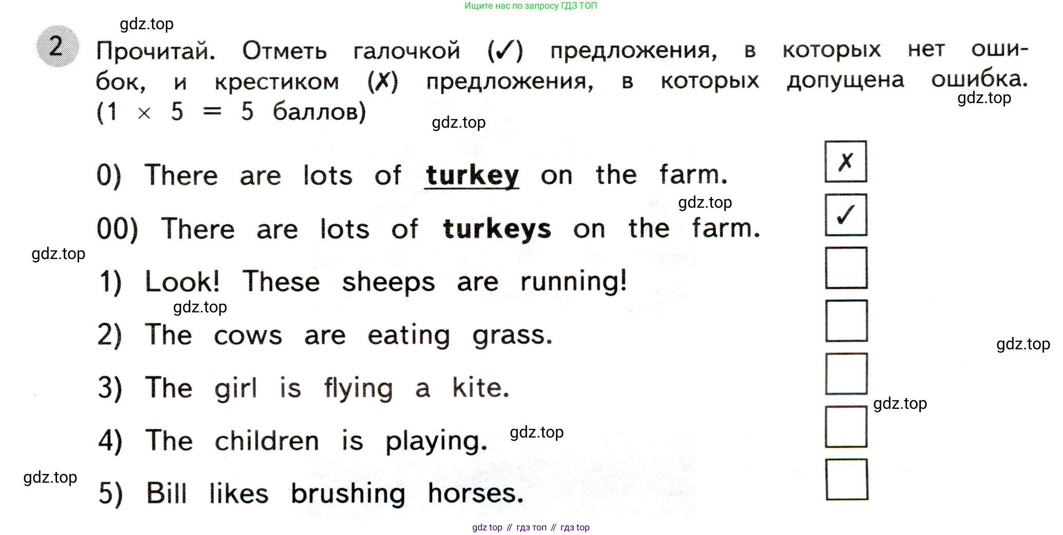 ГДЗ Английский язык (english), 3 класс Контрольные задания, автор: Покидова Анастасия Дмитриевна (Pokidova Anastasiya), издательство Просвещение, Москва, 2023, серого цвета, страница 21, номер 2, Условие