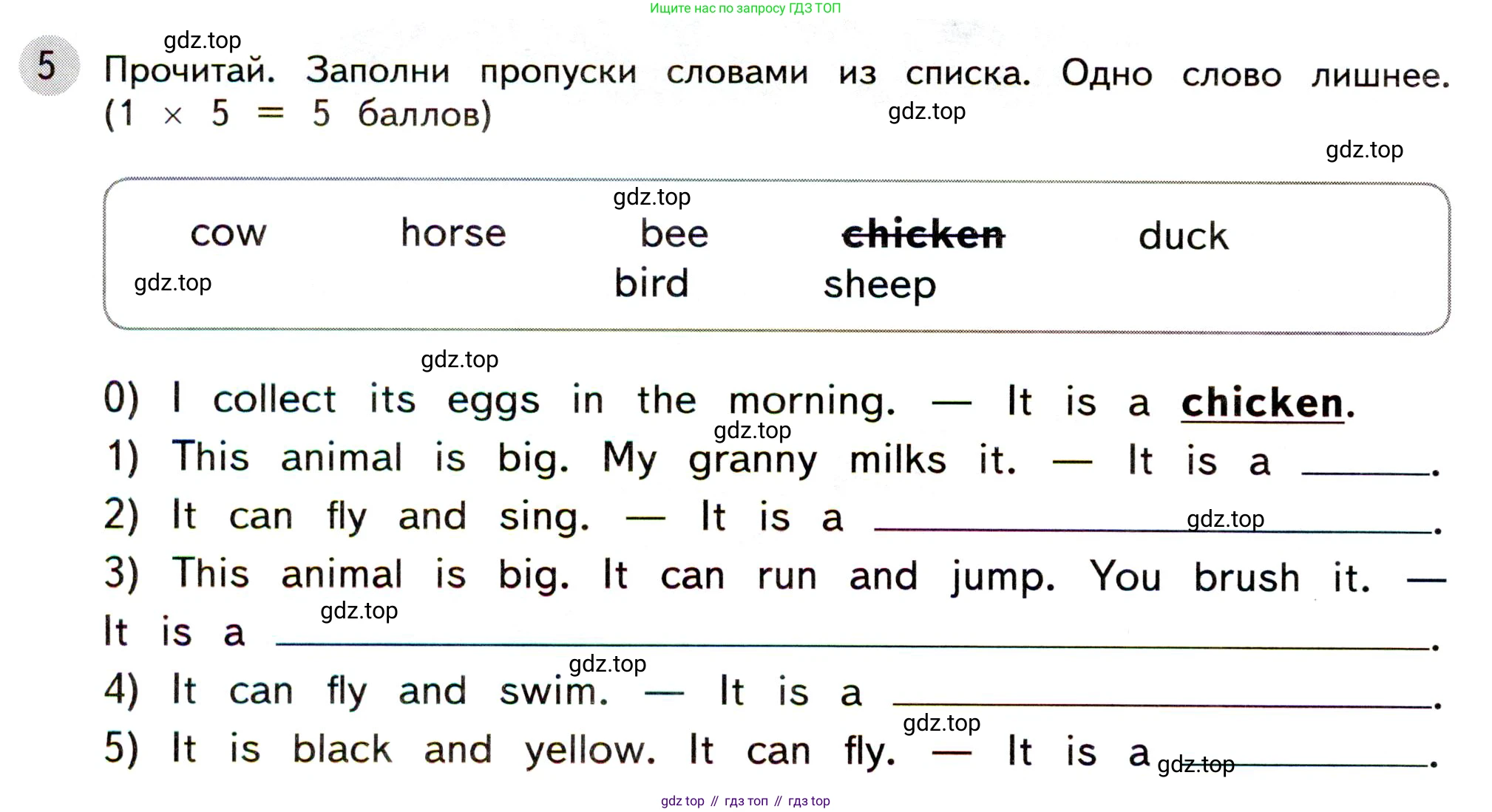 ГДЗ Английский язык (english), 3 класс Контрольные задания, автор: Покидова Анастасия Дмитриевна (Pokidova Anastasiya), издательство Просвещение, Москва, 2023, серого цвета, страница 24, номер 5, Условие