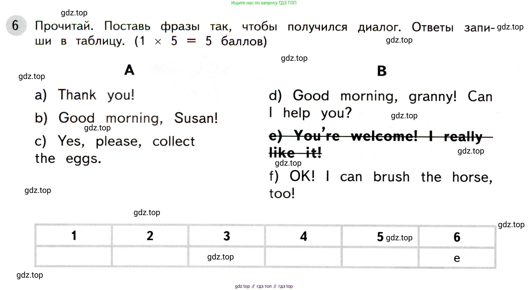 ГДЗ Английский язык (english), 3 класс Контрольные задания, автор: Покидова Анастасия Дмитриевна (Pokidova Anastasiya), издательство Просвещение, Москва, 2023, серого цвета, страница 24, номер 6, Условие
