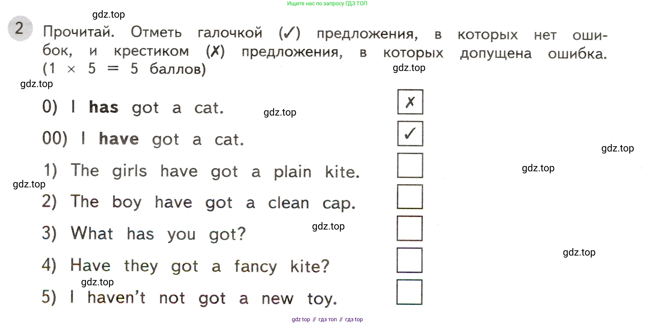 ГДЗ Английский язык (english), 3 класс Контрольные задания, автор: Покидова Анастасия Дмитриевна (Pokidova Anastasiya), издательство Просвещение, Москва, 2023, серого цвета, страница 26, номер 2, Условие