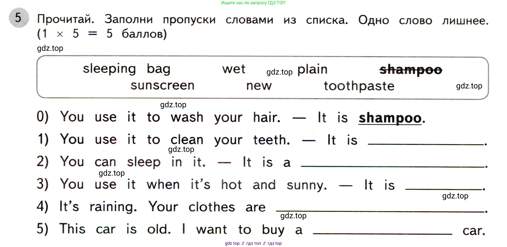ГДЗ Английский язык (english), 3 класс Контрольные задания, автор: Покидова Анастасия Дмитриевна (Pokidova Anastasiya), издательство Просвещение, Москва, 2023, серого цвета, страница 28, номер 5, Условие