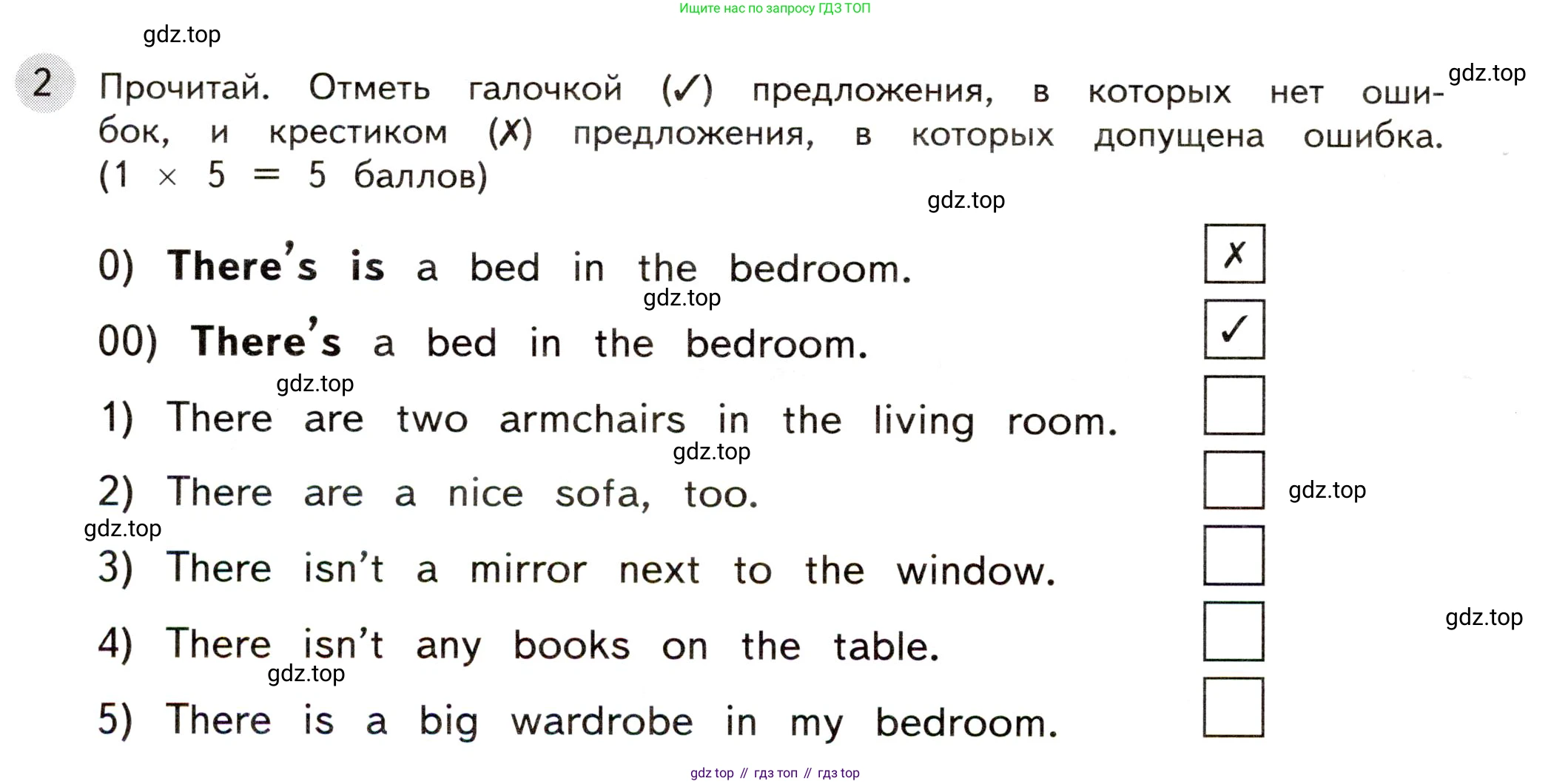 ГДЗ Английский язык (english), 3 класс Контрольные задания, автор: Покидова Анастасия Дмитриевна (Pokidova Anastasiya), издательство Просвещение, Москва, 2023, серого цвета, страница 30, номер 2, Условие