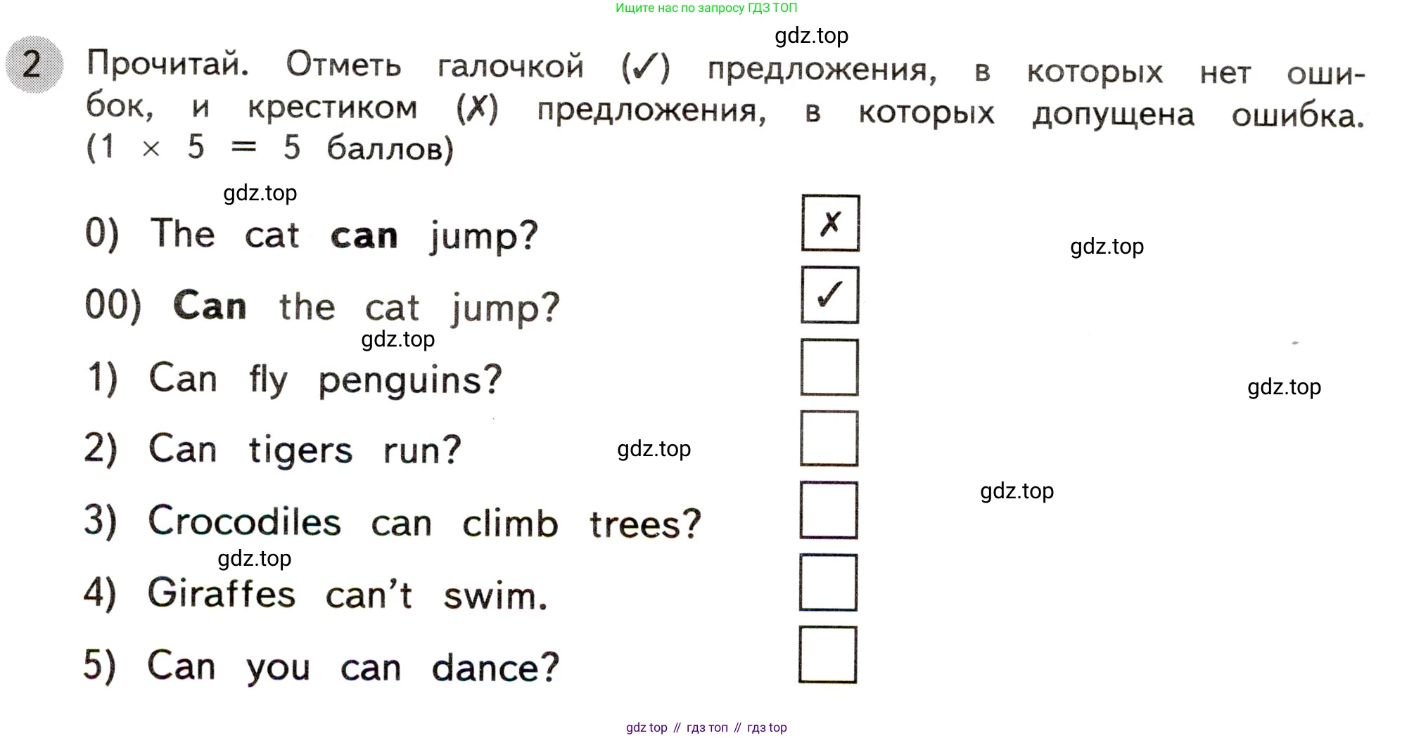 ГДЗ Английский язык (english), 3 класс Контрольные задания, автор: Покидова Анастасия Дмитриевна (Pokidova Anastasiya), издательство Просвещение, Москва, 2023, серого цвета, страница 34, номер 2, Условие