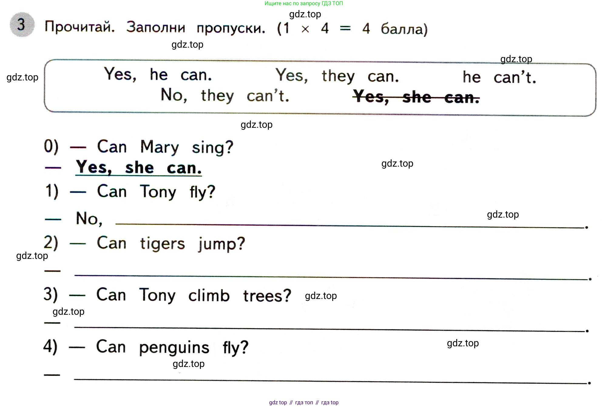 ГДЗ Английский язык (english), 3 класс Контрольные задания, автор: Покидова Анастасия Дмитриевна (Pokidova Anastasiya), издательство Просвещение, Москва, 2023, серого цвета, страница 34, номер 3, Условие