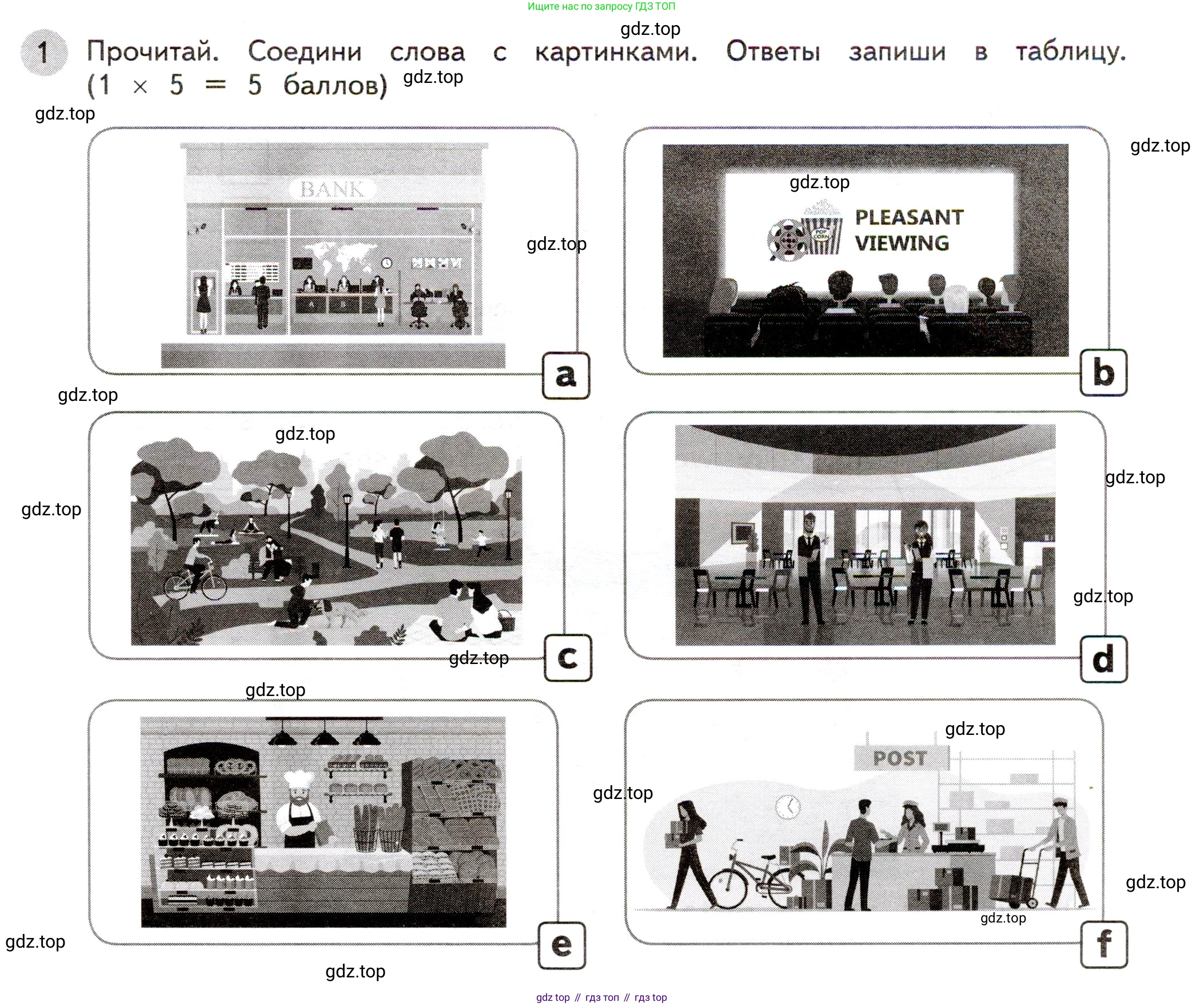 ГДЗ Английский язык (english), 3 класс Контрольные задания, автор: Покидова Анастасия Дмитриевна (Pokidova Anastasiya), издательство Просвещение, Москва, 2023, серого цвета, страница 37, номер 1, Условие