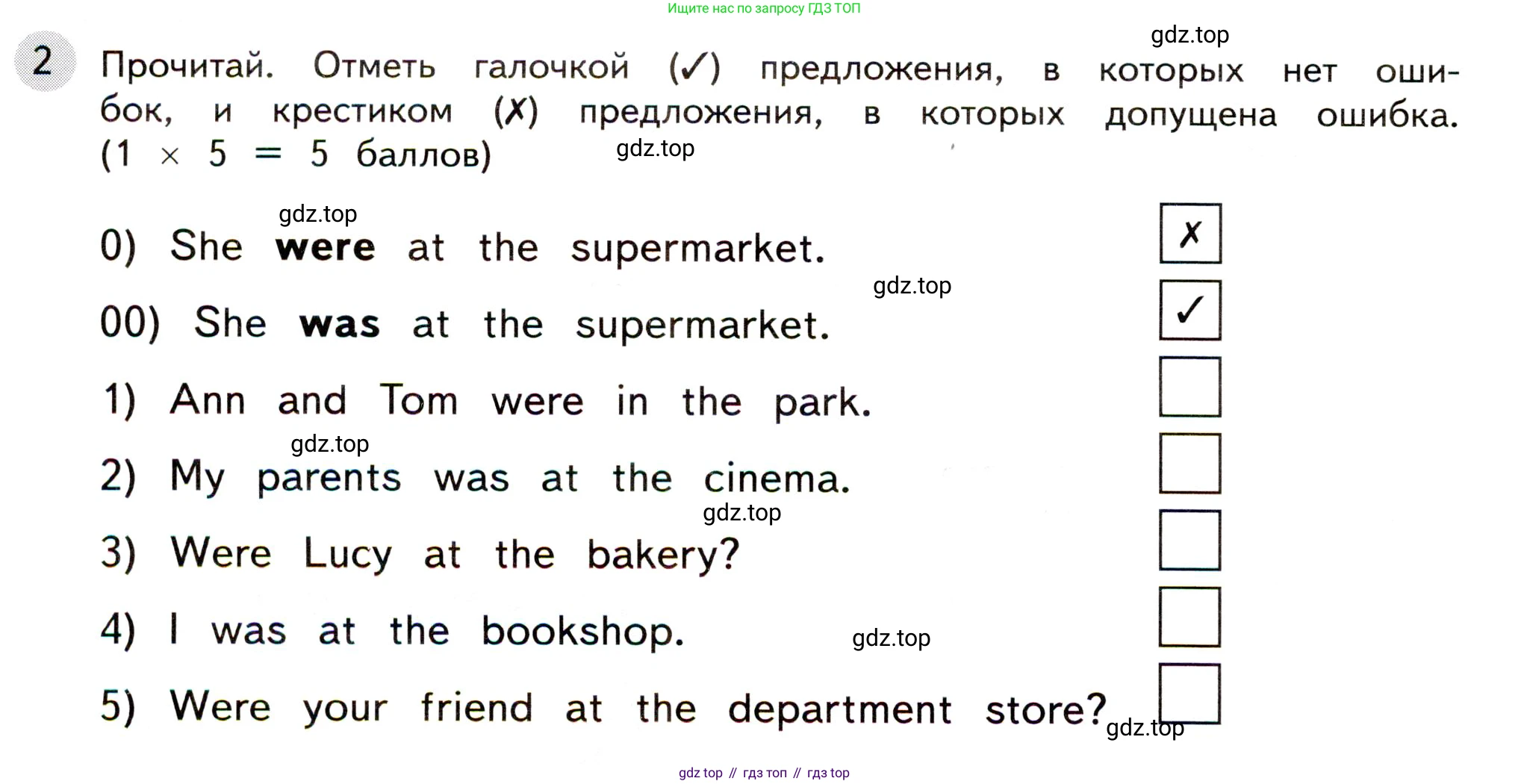 ГДЗ Английский язык (english), 3 класс Контрольные задания, автор: Покидова Анастасия Дмитриевна (Pokidova Anastasiya), издательство Просвещение, Москва, 2023, серого цвета, страница 38, номер 2, Условие