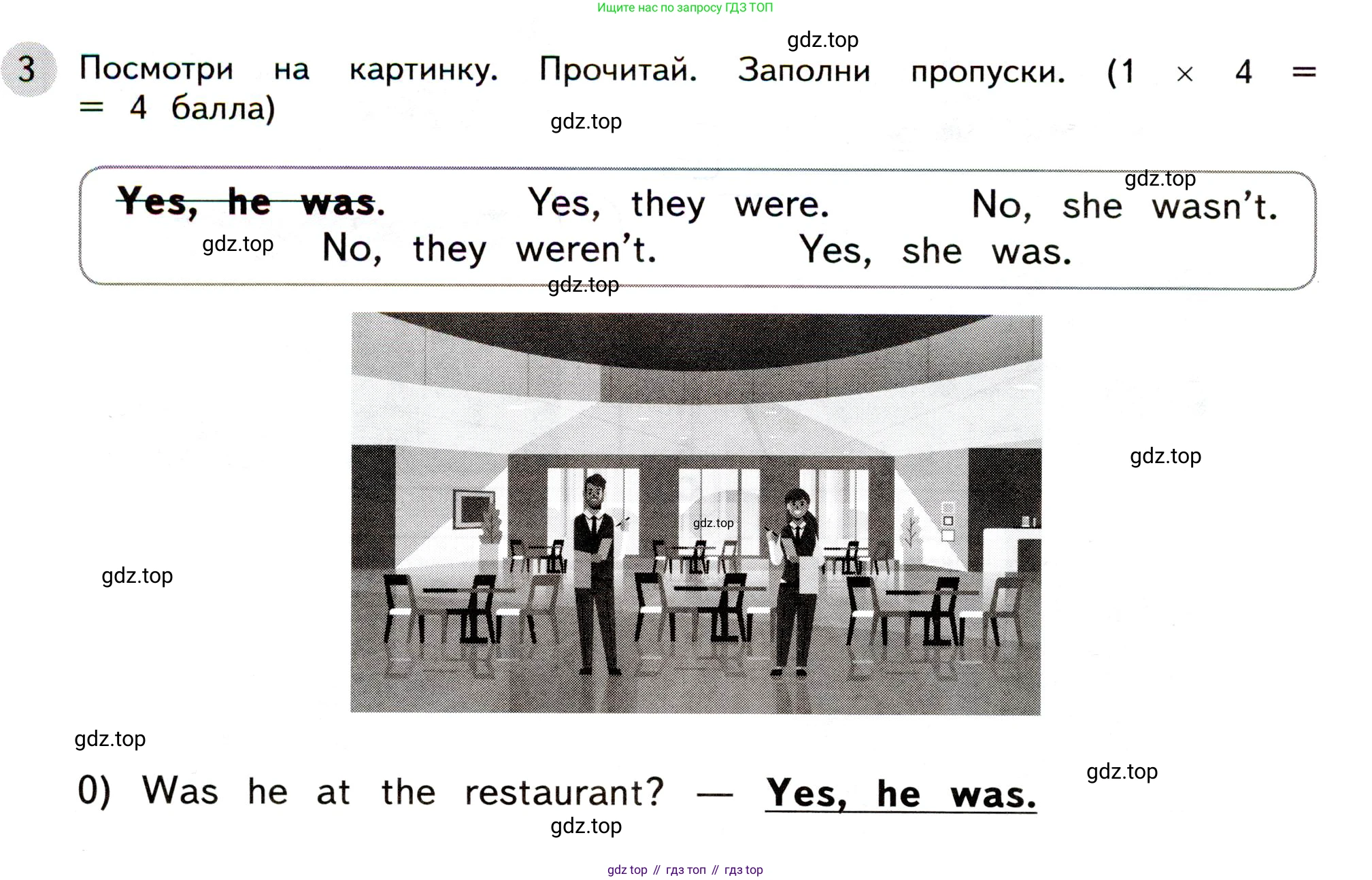 ГДЗ Английский язык (english), 3 класс Контрольные задания, автор: Покидова Анастасия Дмитриевна (Pokidova Anastasiya), издательство Просвещение, Москва, 2023, серого цвета, страница 38, номер 3, Условие