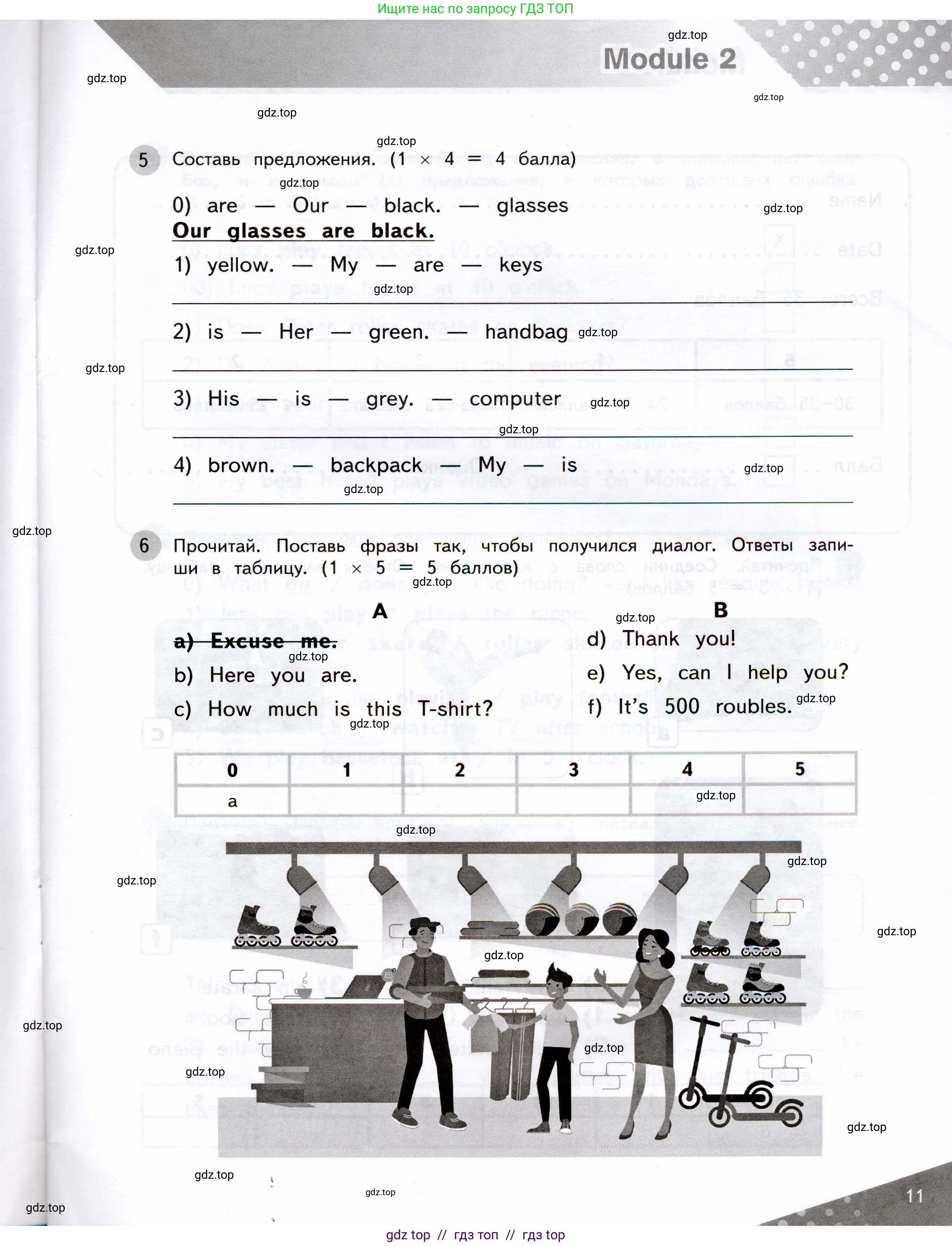 Английский язык (english), 3 класс Контрольные задания, автор: Покидова Анастасия Дмитриевна (Pokidova Anastasiya), издательство Просвещение, Москва, 2023, серого цвета, страница 11