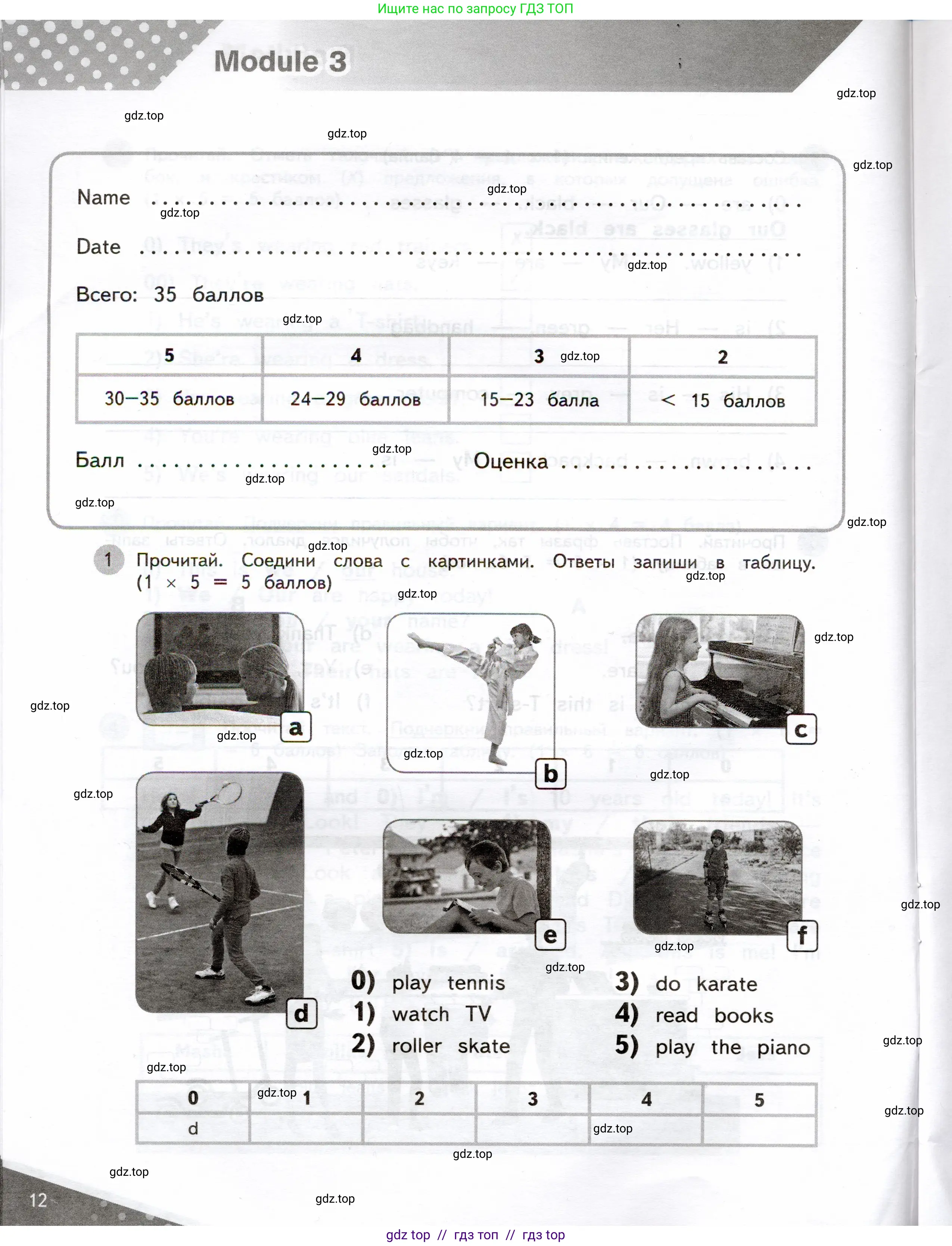 Английский язык (english), 3 класс Контрольные задания, автор: Покидова Анастасия Дмитриевна (Pokidova Anastasiya), издательство Просвещение, Москва, 2023, серого цвета, страница 12