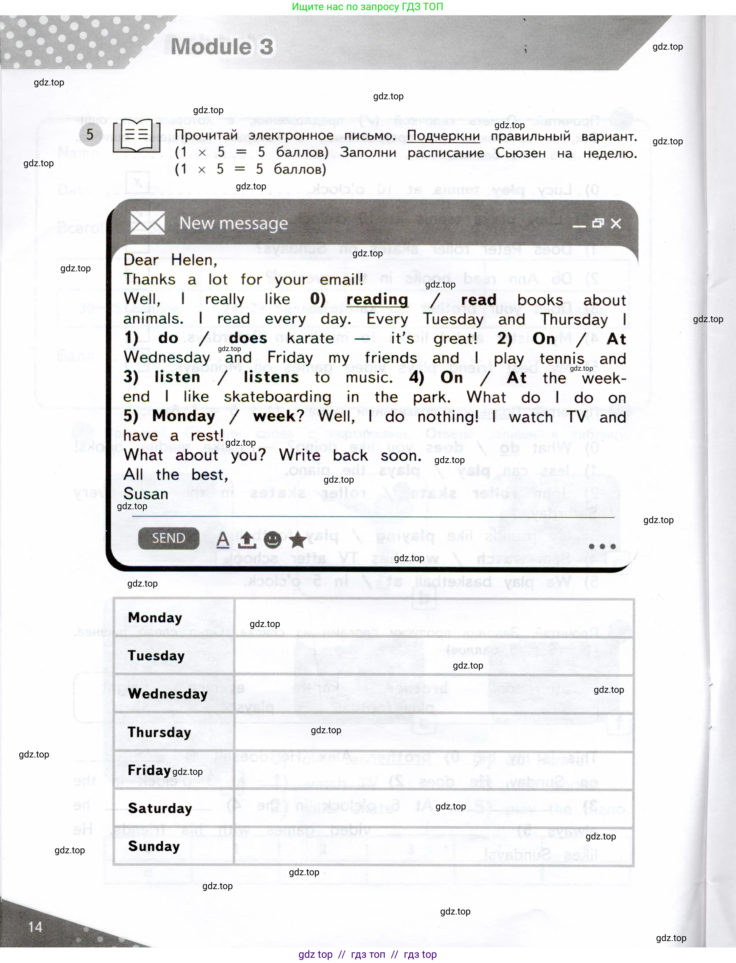 Английский язык (english), 3 класс Контрольные задания, автор: Покидова Анастасия Дмитриевна (Pokidova Anastasiya), издательство Просвещение, Москва, 2023, серого цвета, страница 14