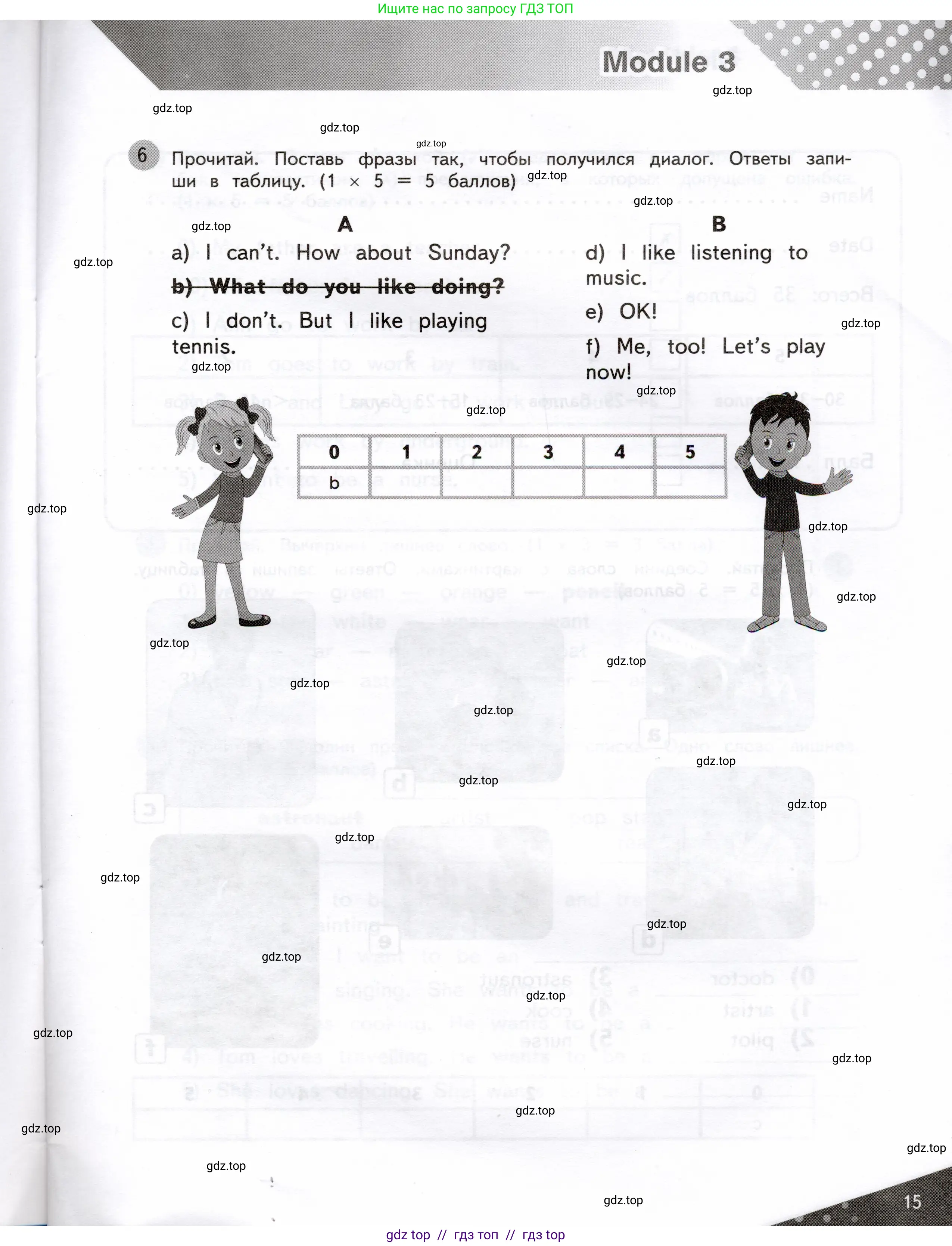 Английский язык (english), 3 класс Контрольные задания, автор: Покидова Анастасия Дмитриевна (Pokidova Anastasiya), издательство Просвещение, Москва, 2023, серого цвета, страница 15