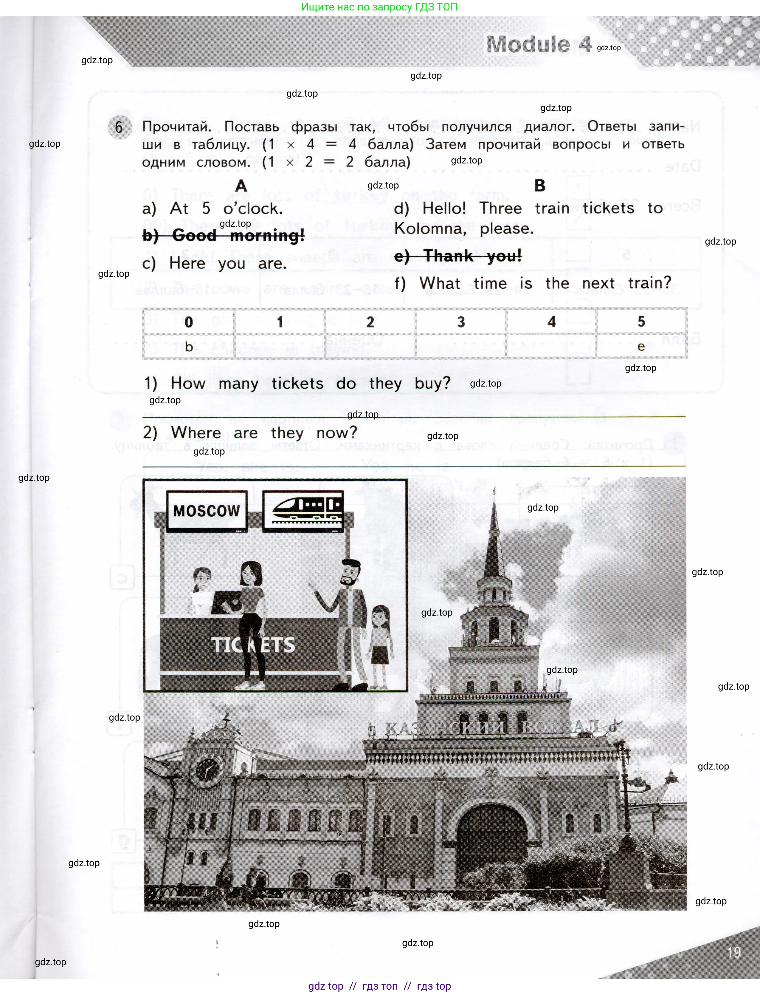 Английский язык (english), 3 класс Контрольные задания, автор: Покидова Анастасия Дмитриевна (Pokidova Anastasiya), издательство Просвещение, Москва, 2023, серого цвета, страница 19