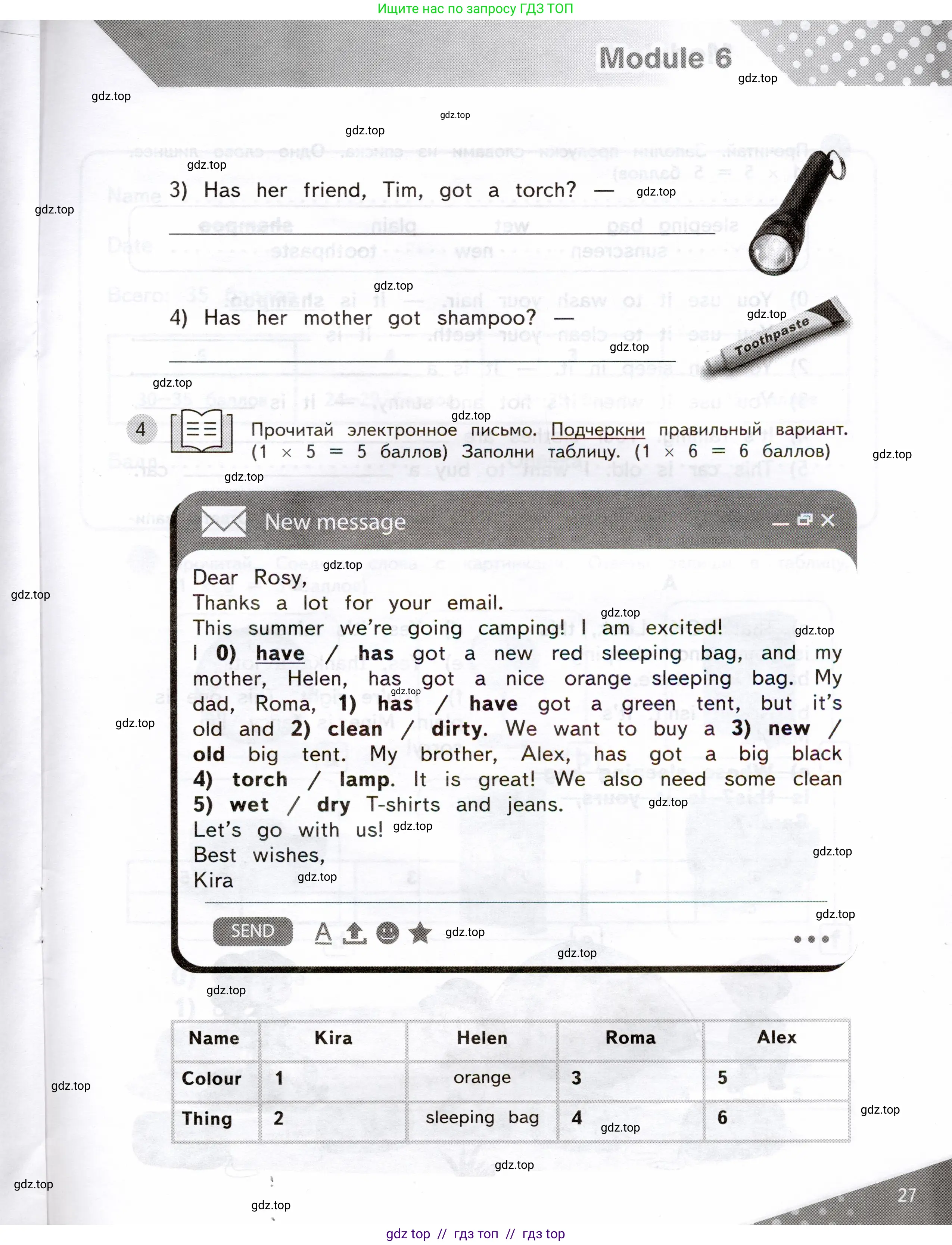 Английский язык (english), 3 класс Контрольные задания, автор: Покидова Анастасия Дмитриевна (Pokidova Anastasiya), издательство Просвещение, Москва, 2023, серого цвета, страница 27