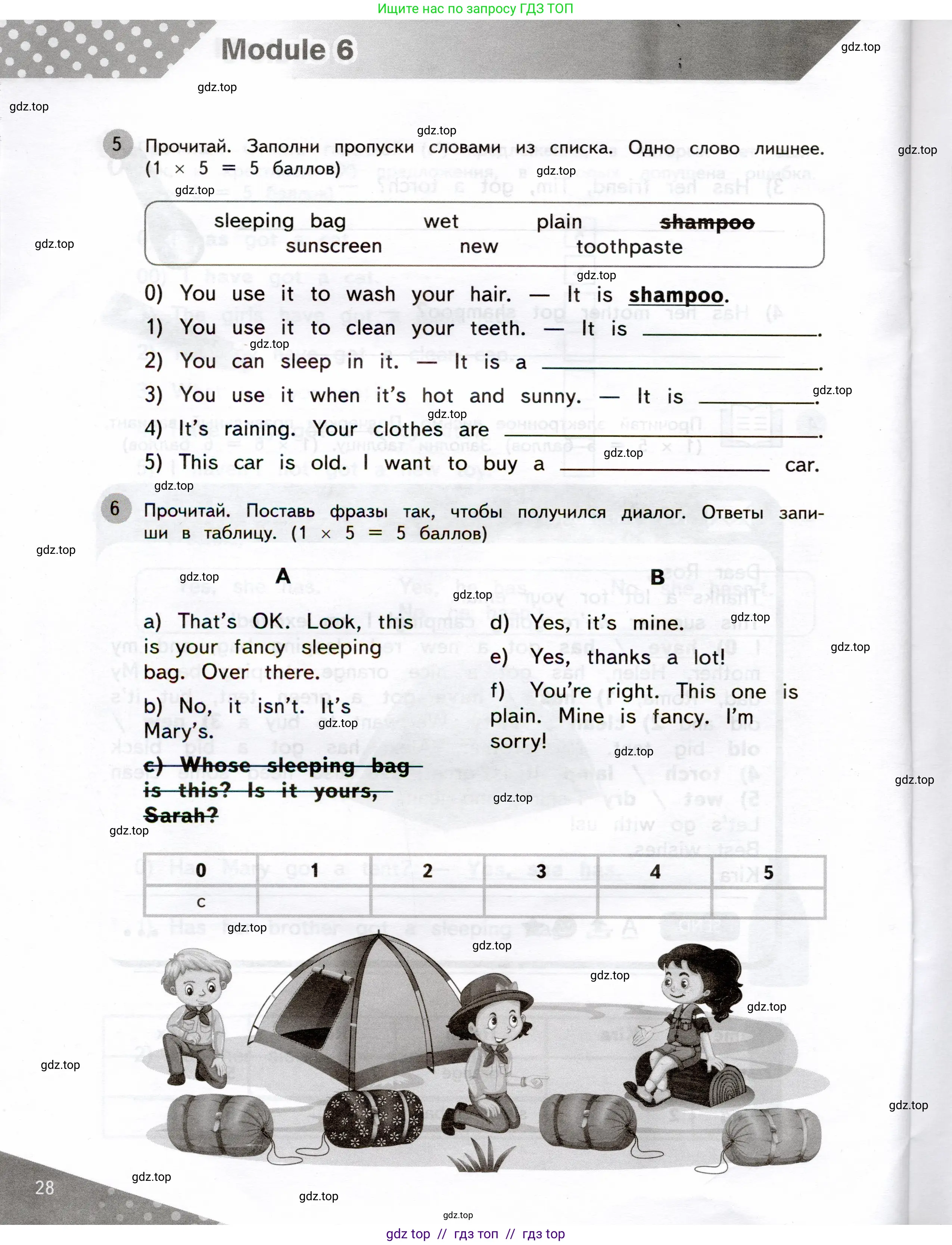 Английский язык (english), 3 класс Контрольные задания, автор: Покидова Анастасия Дмитриевна (Pokidova Anastasiya), издательство Просвещение, Москва, 2023, серого цвета, страница 28