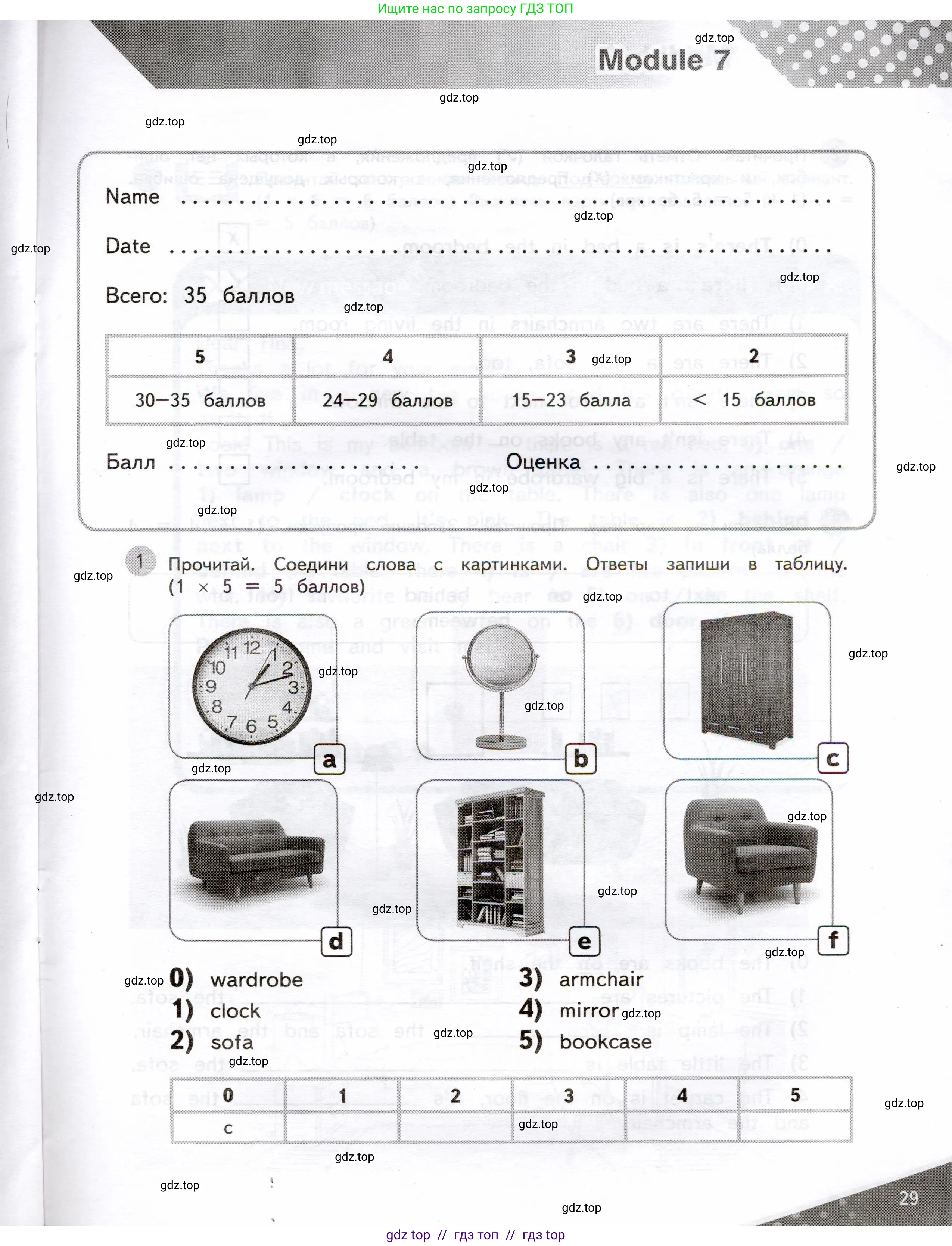 Английский язык (english), 3 класс Контрольные задания, автор: Покидова Анастасия Дмитриевна (Pokidova Anastasiya), издательство Просвещение, Москва, 2023, серого цвета, страница 29